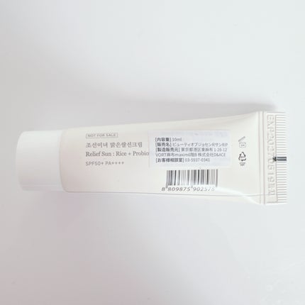 リリーフサンライス + プロバイオティクス/Beauty of Joseon/日焼け止めクリームを使ったクチコミ(2枚目)