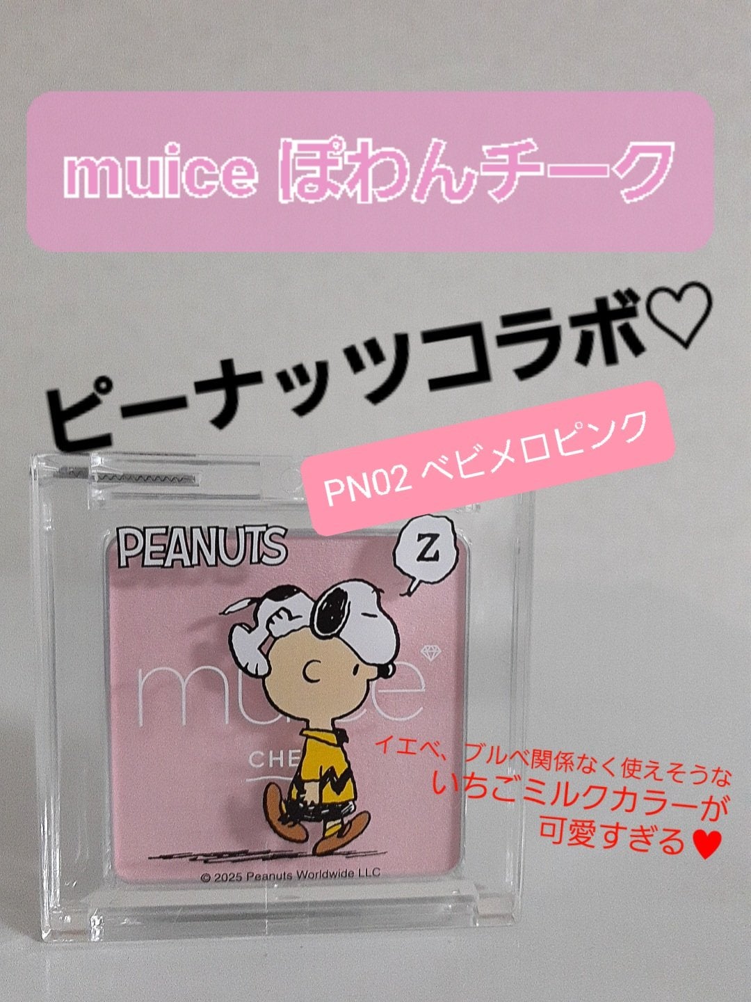 ぽわんチーク/muice/パウダーチークを使ったクチコミ(1枚目)