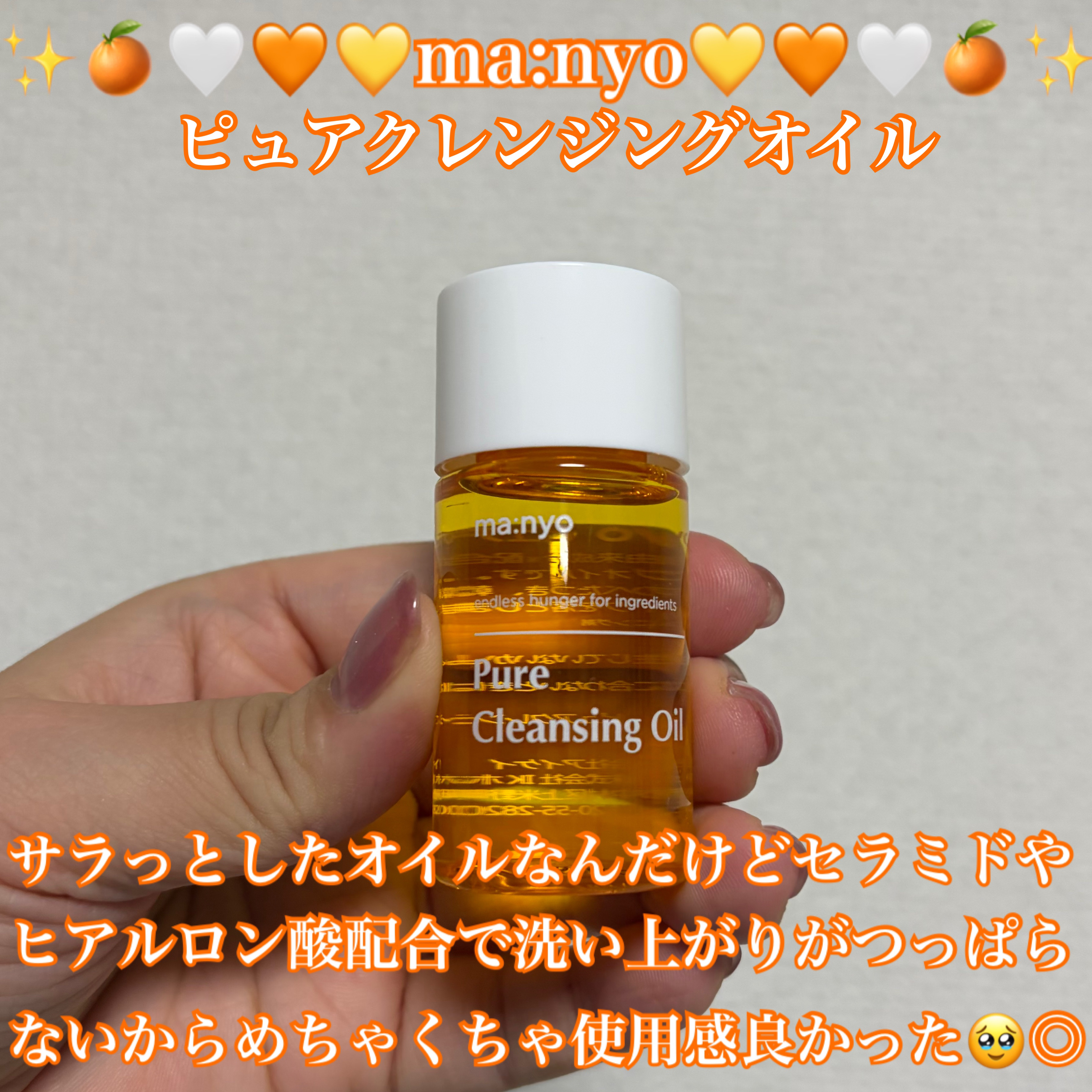 manyo　ピュアクレンジングトラベルキット/manyo/トライアルキットを使ったクチコミ（2枚目）