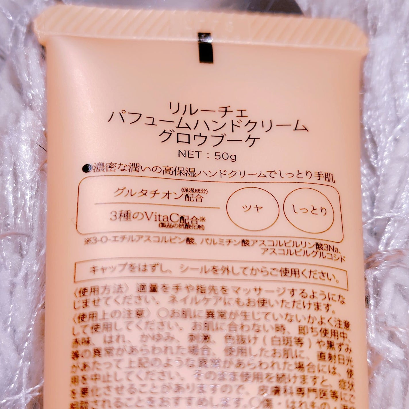 パフュームハンドクリーム グロウブーケ/ReLUCE/ハンドクリームを使ったクチコミ(2枚目)