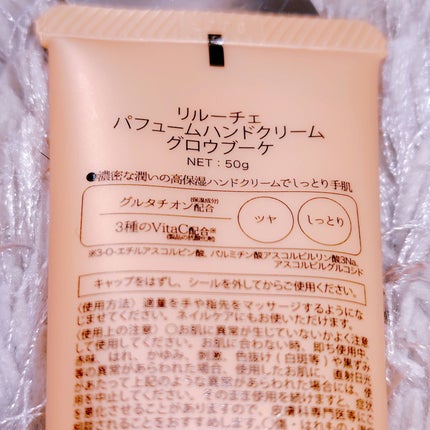 パフュームハンドクリーム グロウブーケ/ReLUCE/ハンドクリームを使ったクチコミ(2枚目)