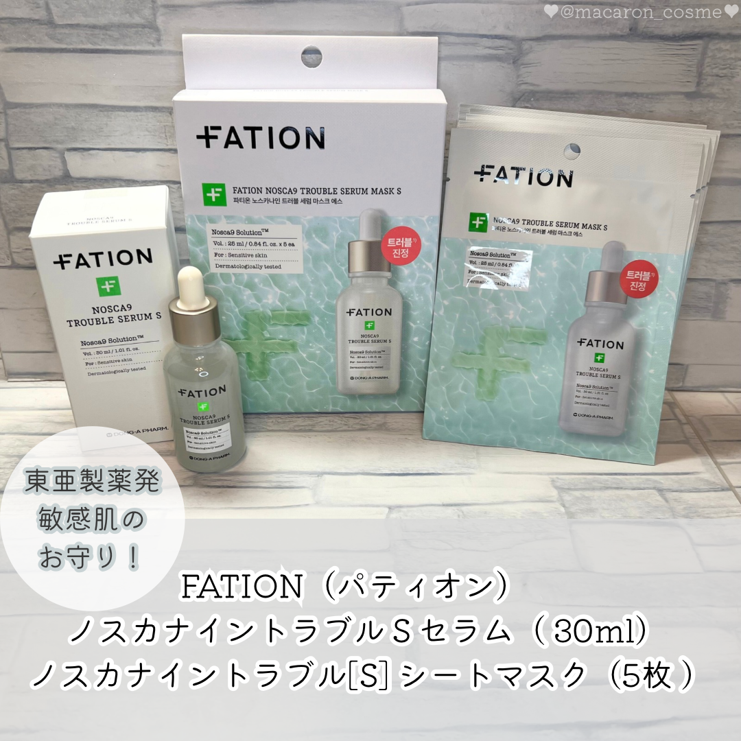 ノスカナイン T セラムマスク S/FATION/シートマスク・パックを使ったクチコミ（1枚目）