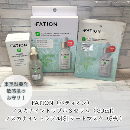 ノスカナイン T セラムマスク S/FATION/シートマスク・パックを使ったクチコミ(1枚目)