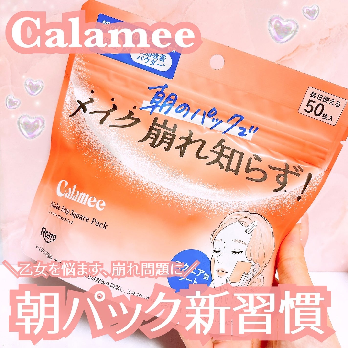 Calamee メイクキープスクエアパック/Calamee/シートマスク・パックを使ったクチコミ(1枚目)