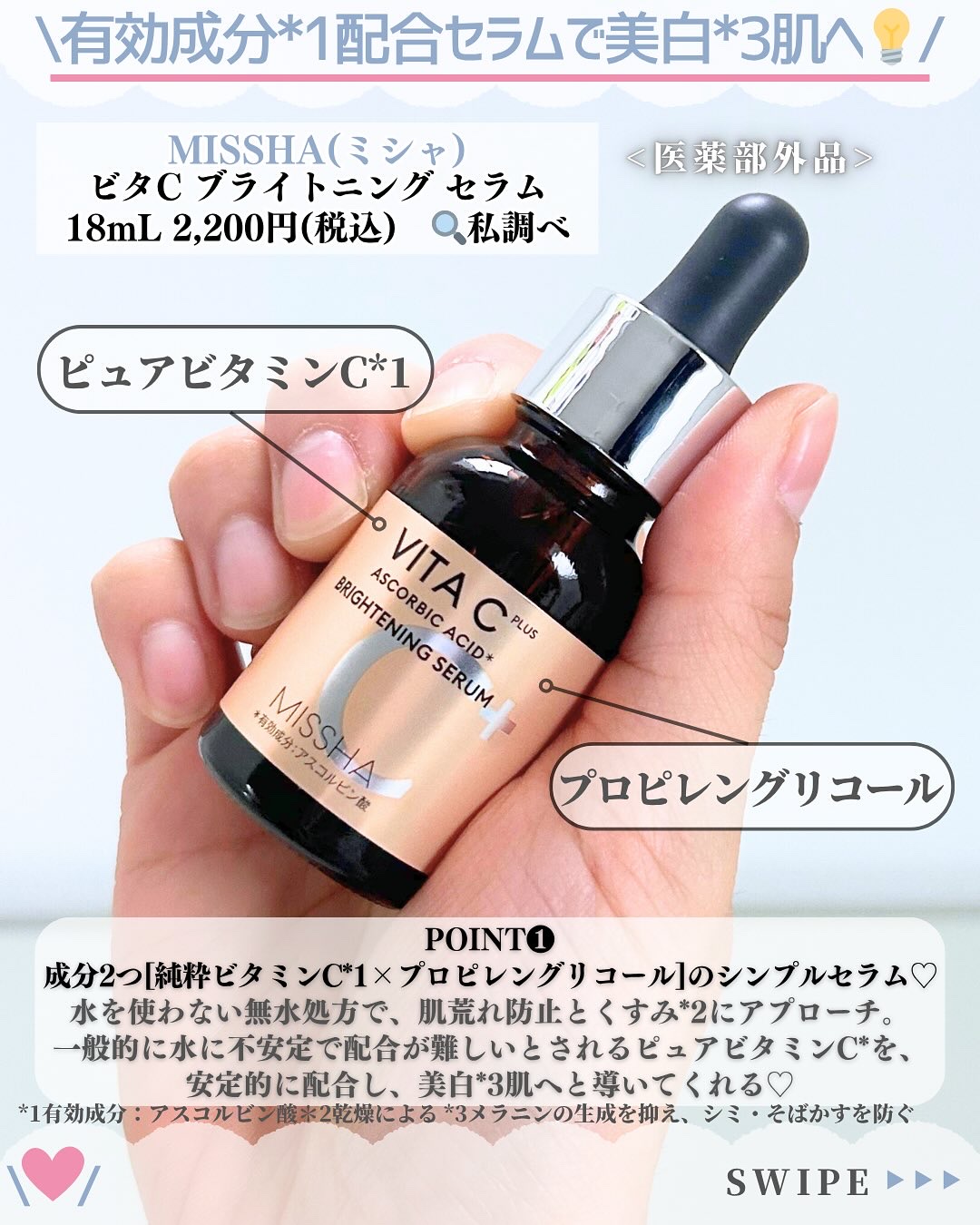 ミシャ ビタシープラス 美容液【日本処方】/MISSHA/美容液を使ったクチコミ（2枚目）