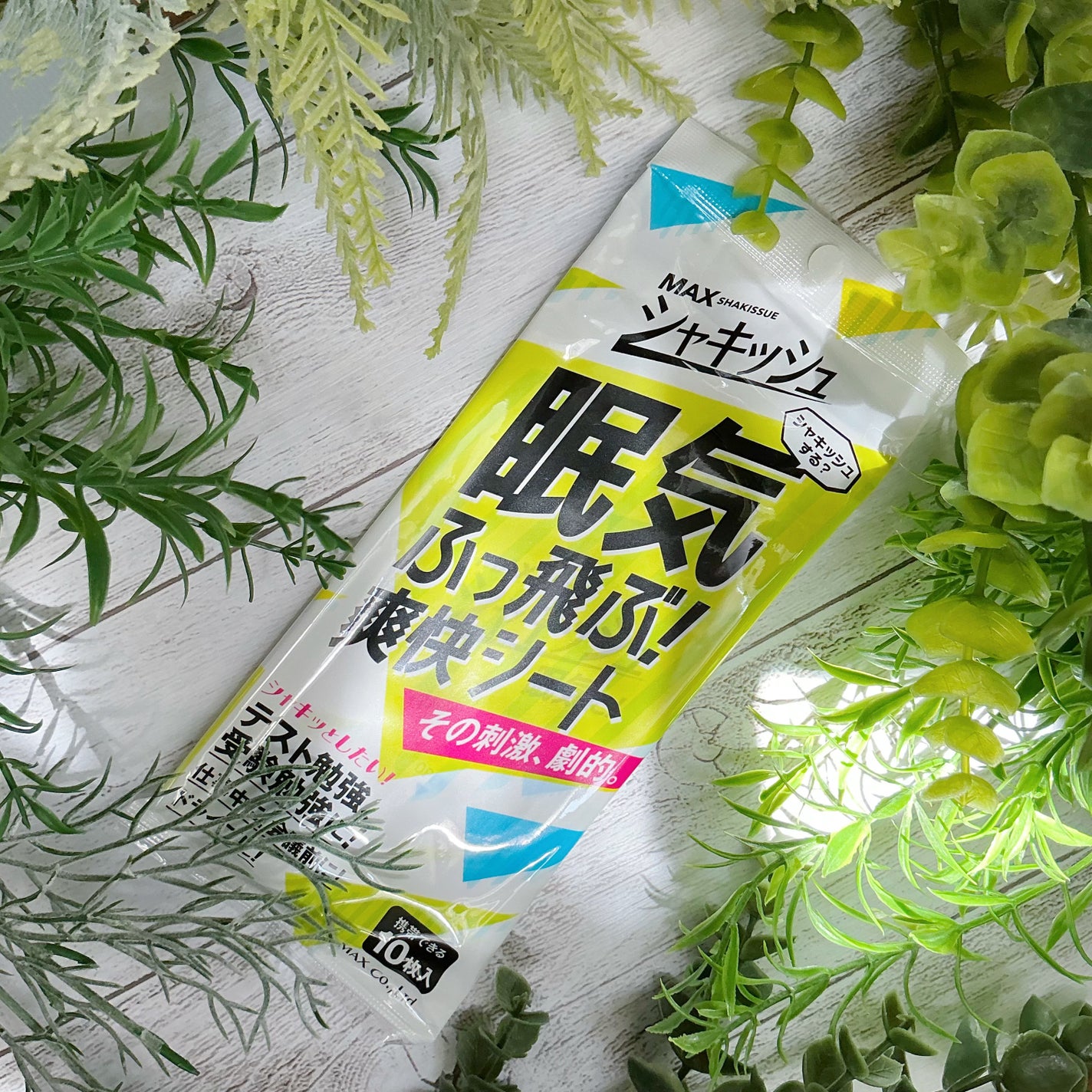 kappa on LIPS 「株式会社マックスシャキッシュ眠気ふっ飛ぶ爽快シート10枚顔や首..」(1枚目)