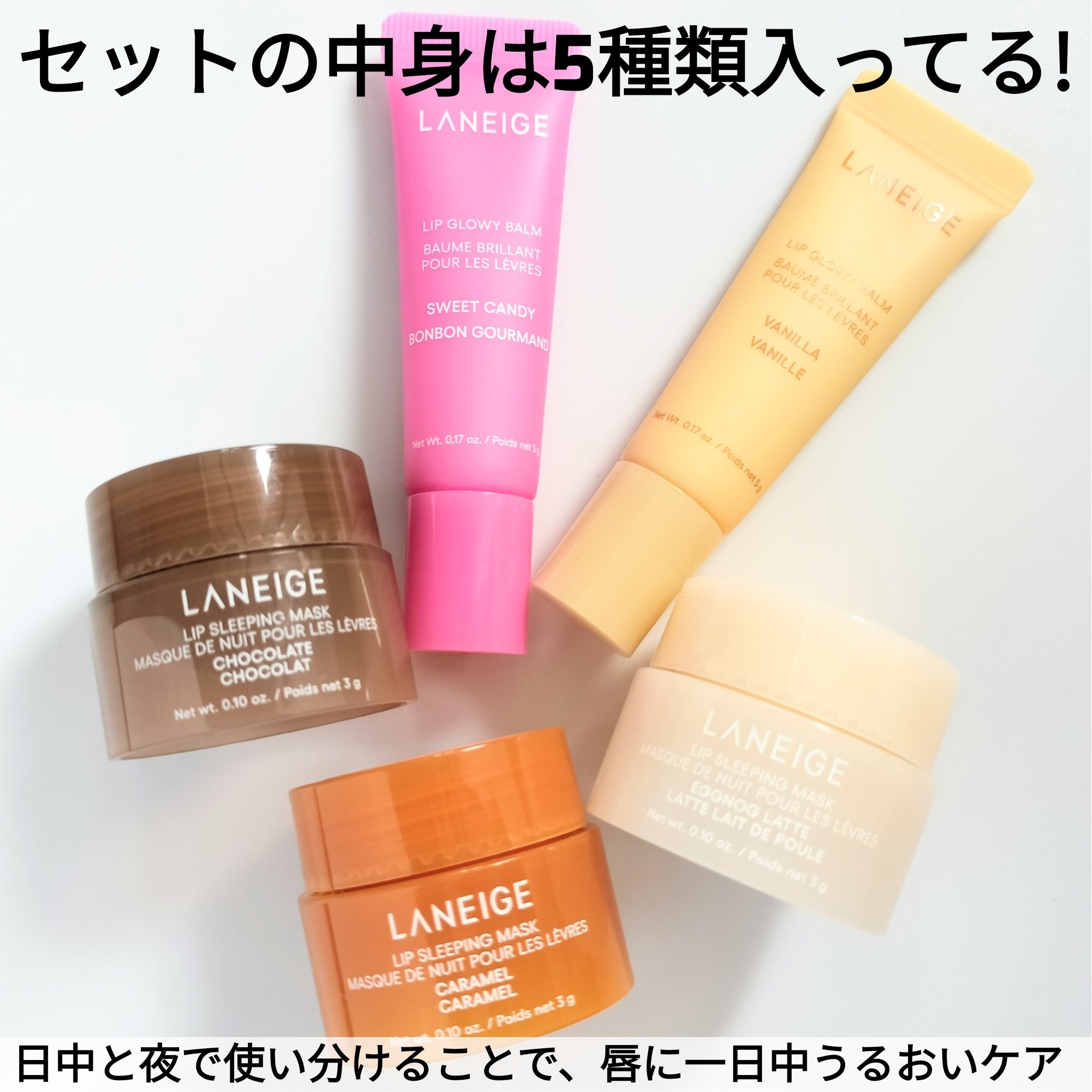 リップスリーピングマスク ミッドナイトミニズ N/LANEIGE/リップケアを使ったクチコミ（2枚目）