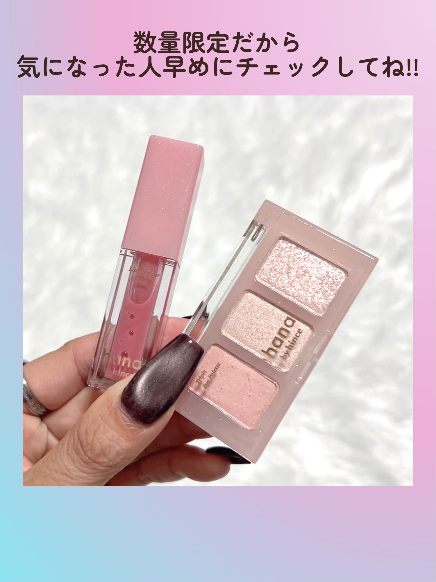 トリプルアイパレット｜hana by hince他、1商品を使った口コミ