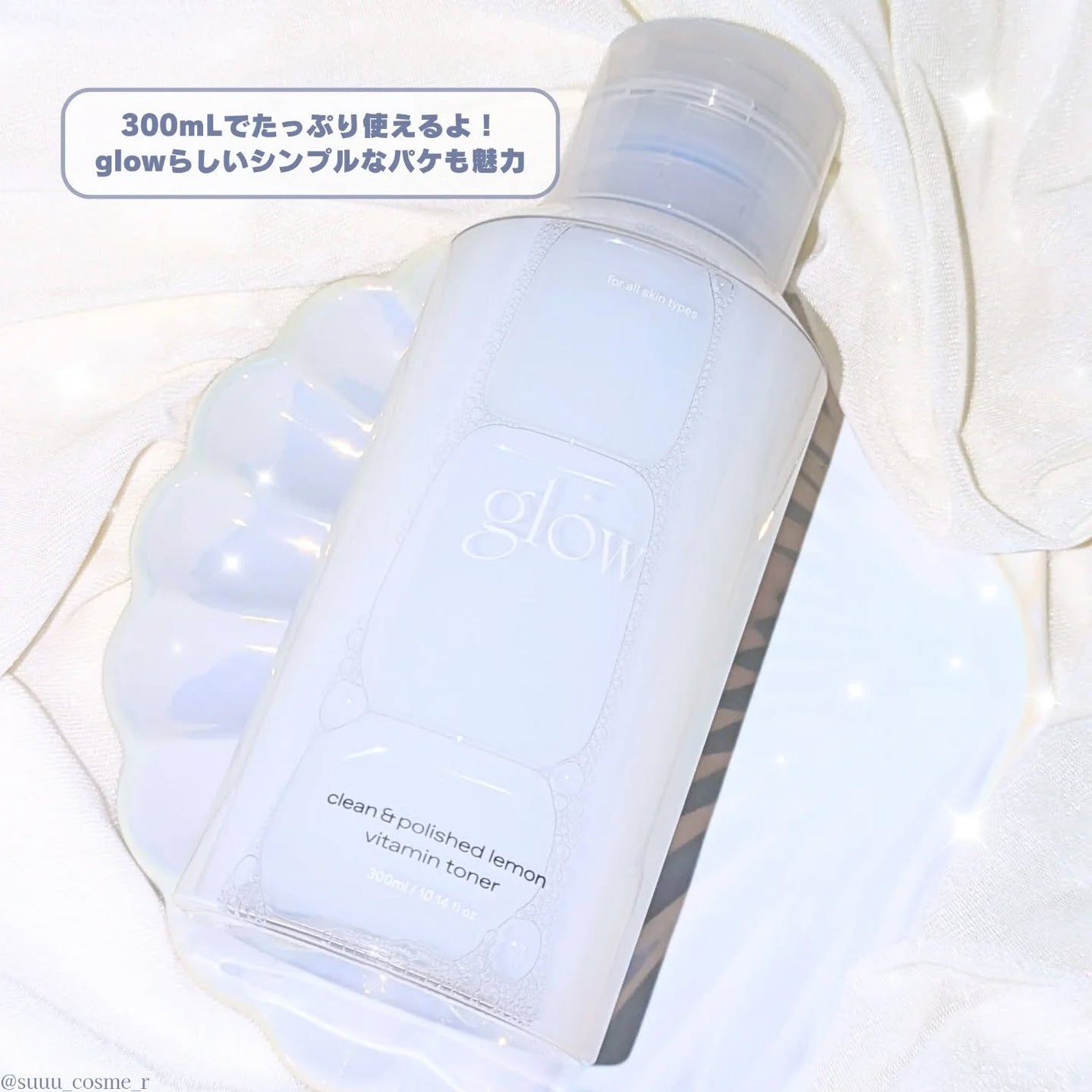 レモンビタミントナー/glow/化粧水を使ったクチコミ(5枚目)