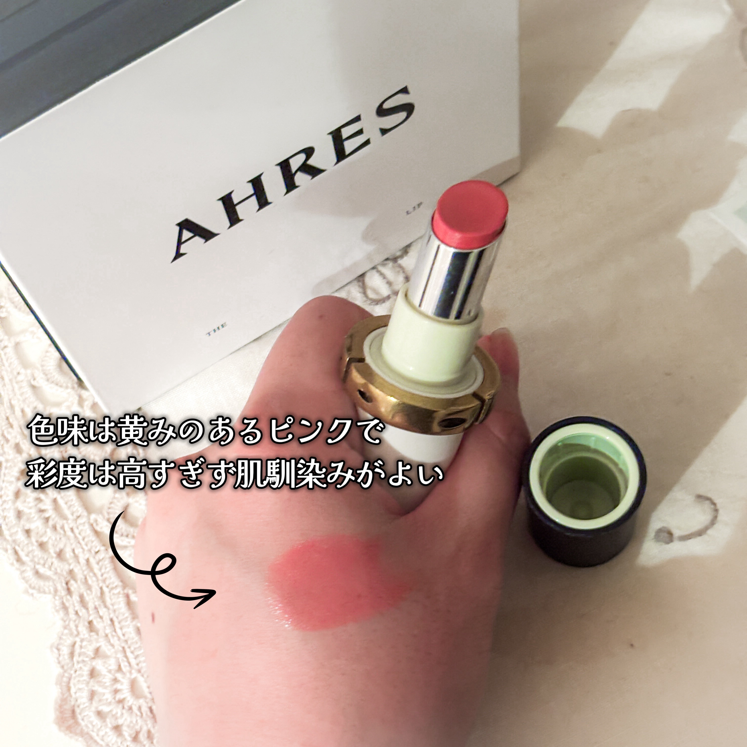 ザ リップ ネオ アニマ # ピンク ベージュ/アーレス/口紅を使ったクチコミ（3枚目）