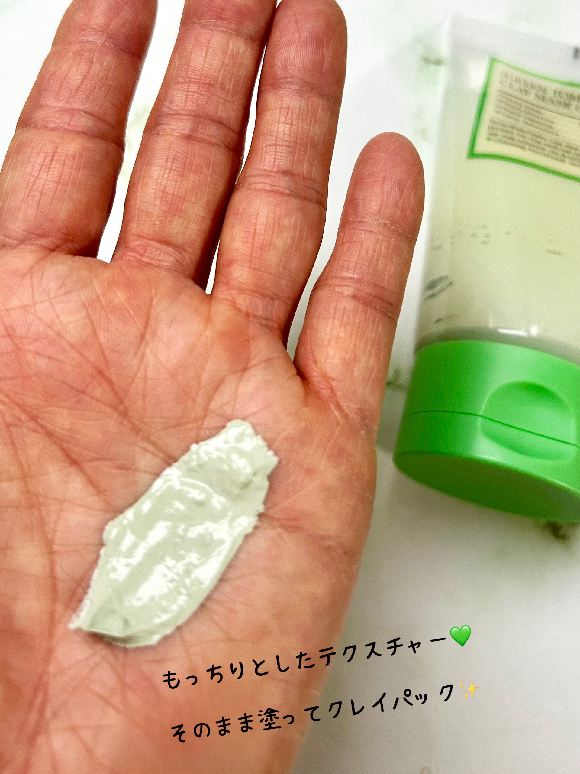 グリーントマトクレイマスククレンザー/FULLY/洗い流すパック・マスクを使ったクチコミ（3枚目）