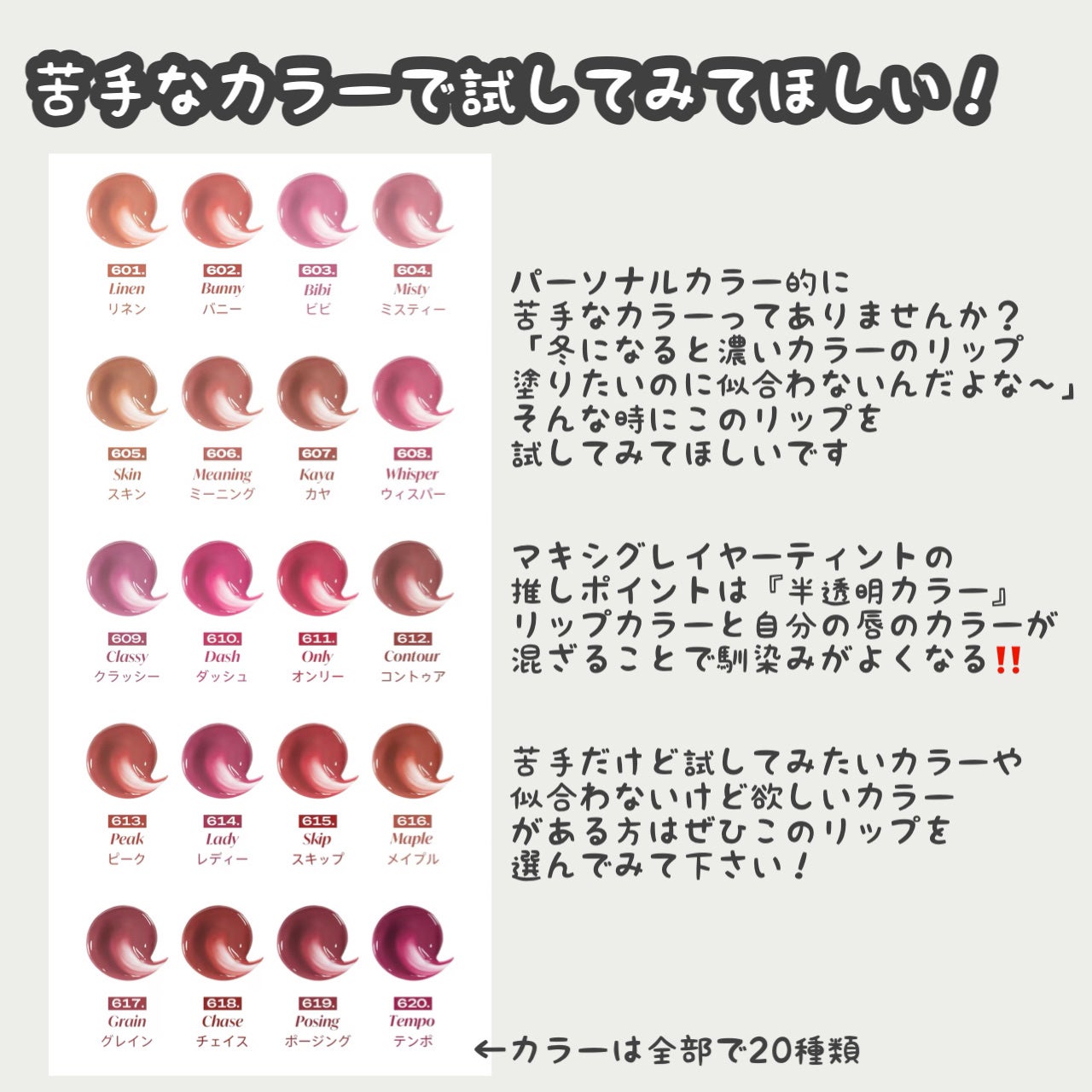 ラカ マキシグレイヤーティント/Laka/リップティントを使ったクチコミ(4枚目)