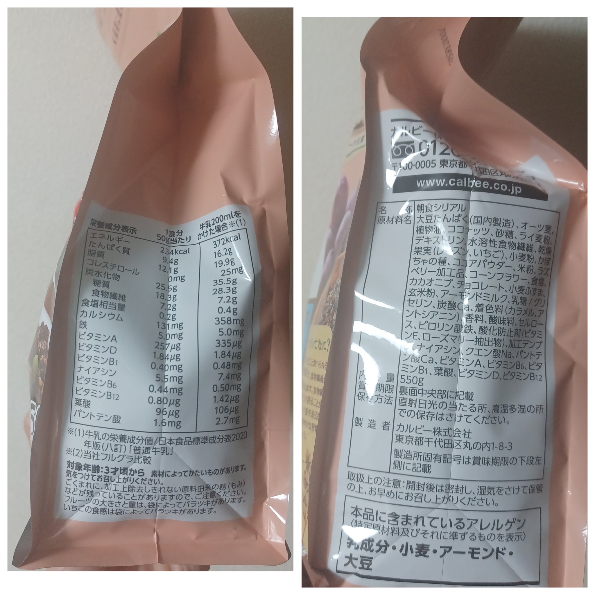 フルグラ® 糖質オフ/カルビー/グラノーラを使ったクチコミ（3枚目）