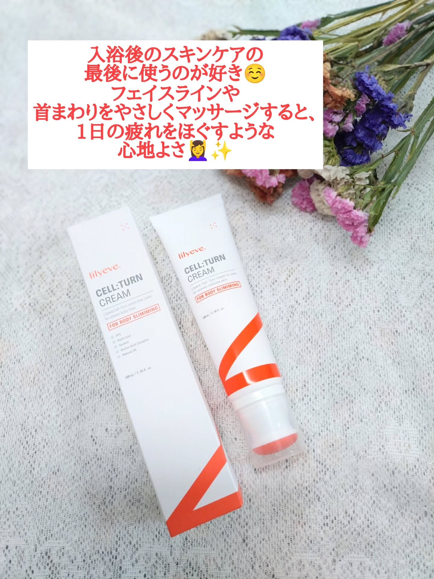 ディセラクリーム＋ローラーset/リリーイブ/レッグ・フットケアを使ったクチコミ（3枚目）