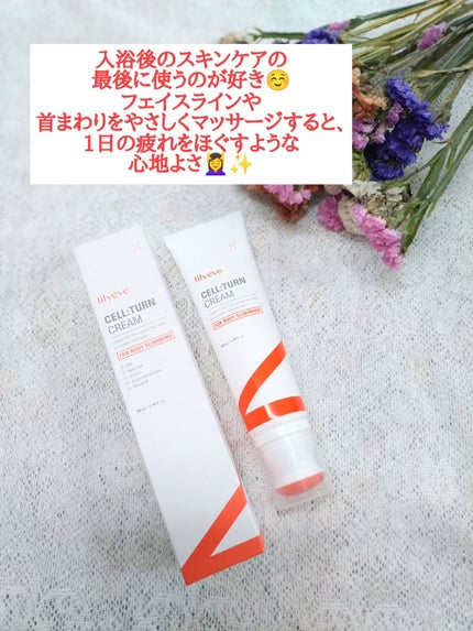 セルターンクリーム 100ml/リリーイブ/フェイスクリームを使ったクチコミ(3枚目)