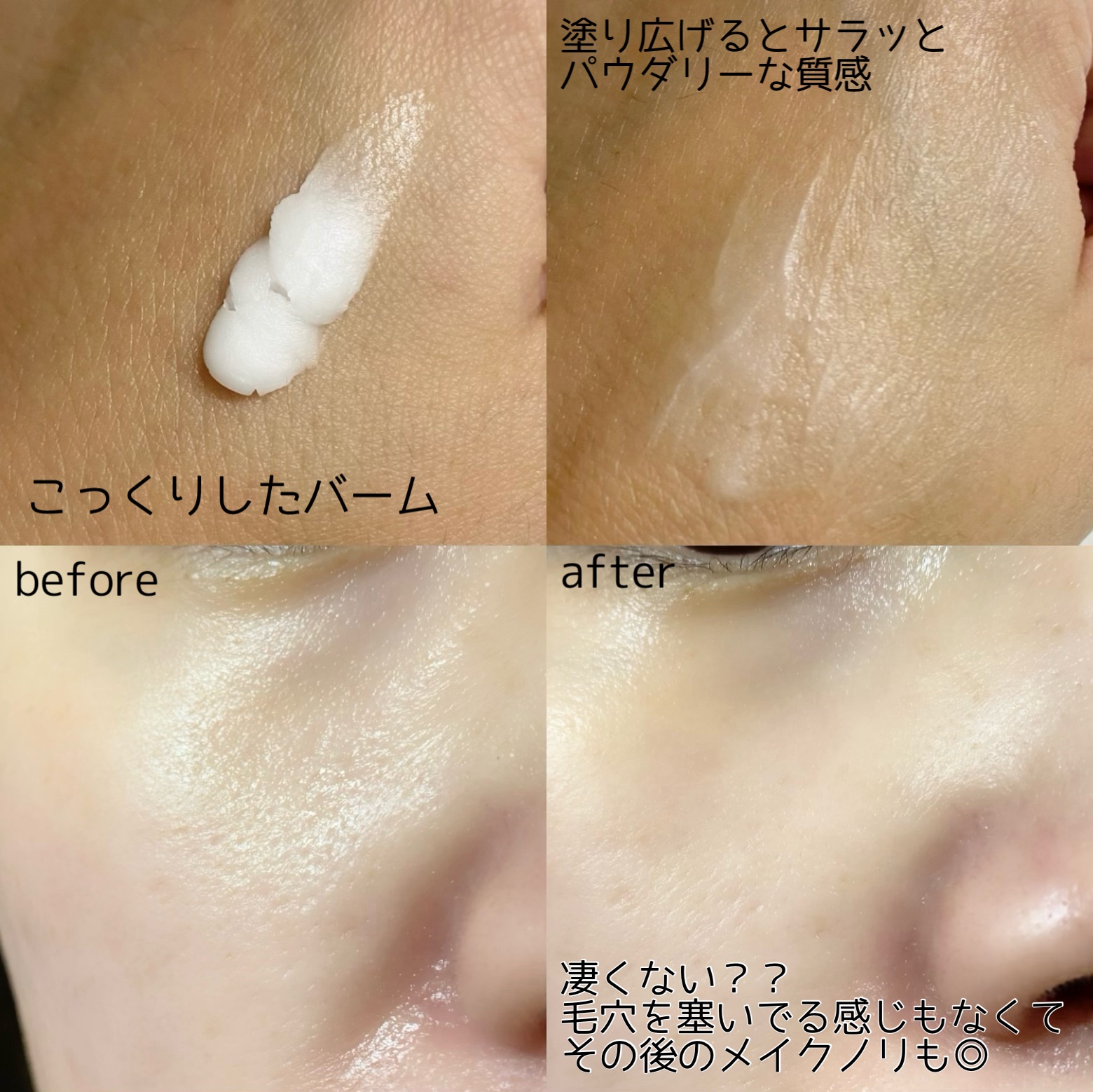 スキンヴェールプライマー/NAKICO/化粧下地を使ったクチコミ（3枚目）