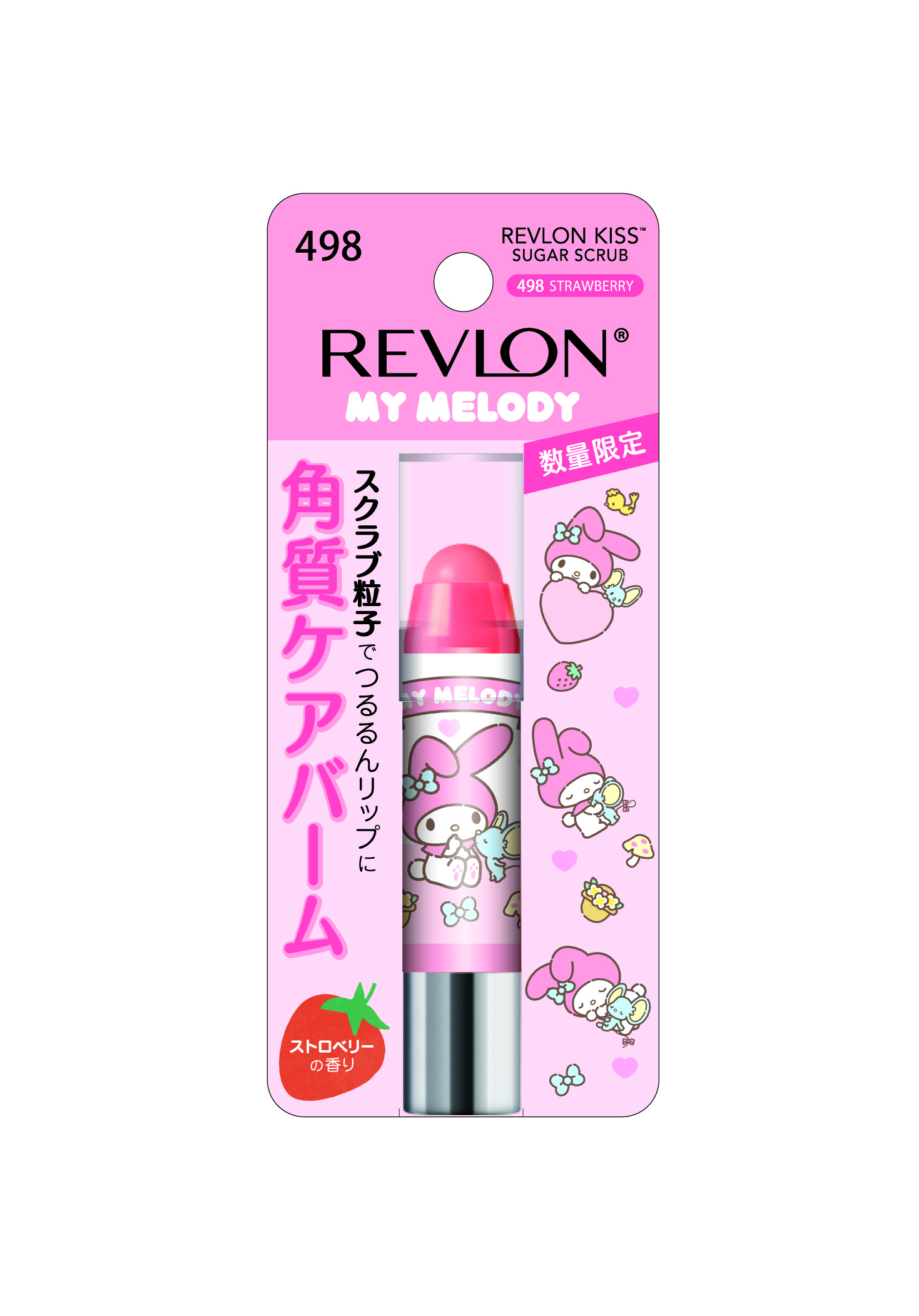 レブロン キス シュガー スクラブ 498 ストロベリー〈サンリオ限定パッケージ〉