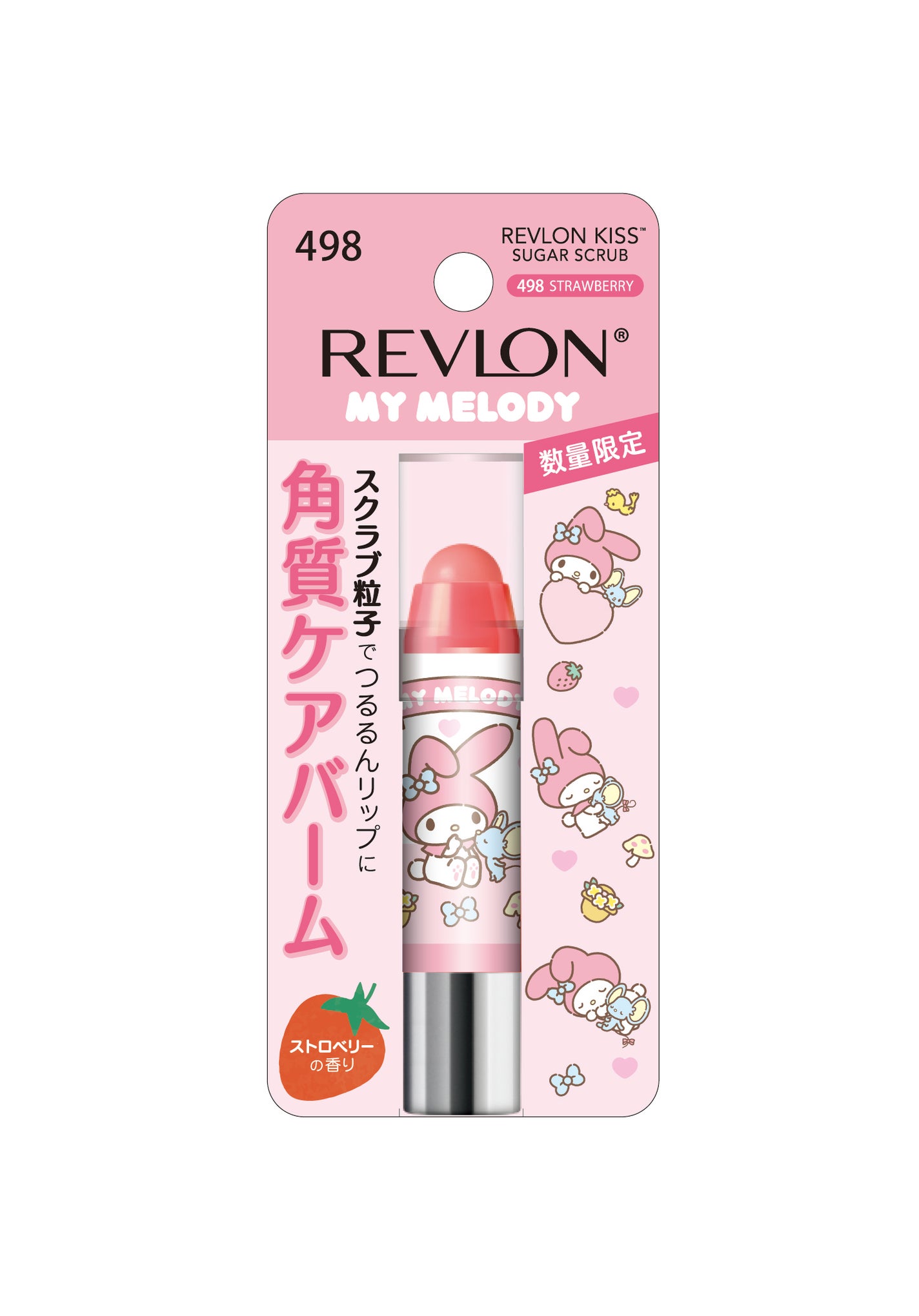 レブロン キス シュガー スクラブ 498 ストロベリー〈サンリオ限定パッケージ〉