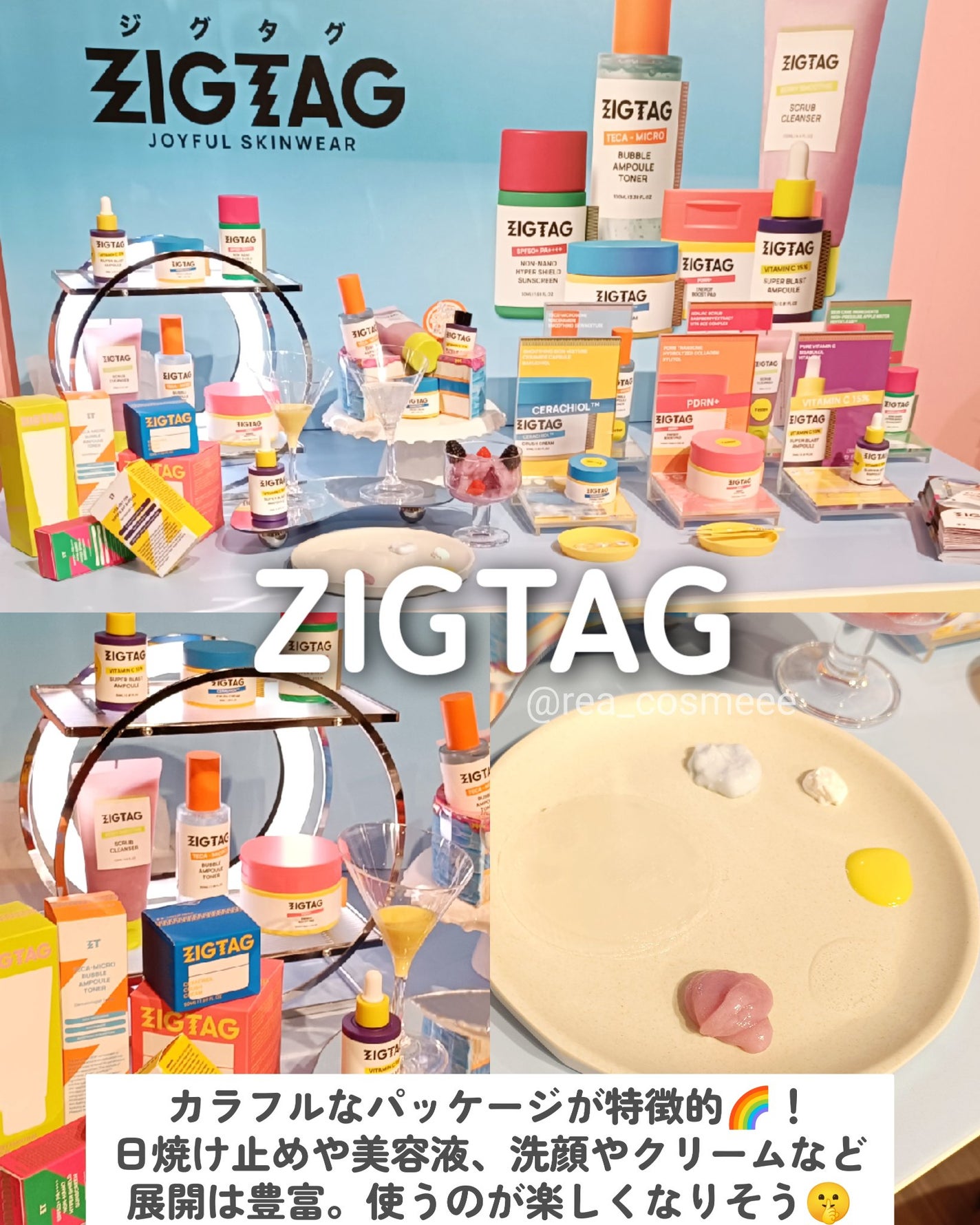 れあこすめ on LIPS 「\コスきゅん東京でも開催中❤️②/#PR大人気ブランドから急上..」(2枚目)