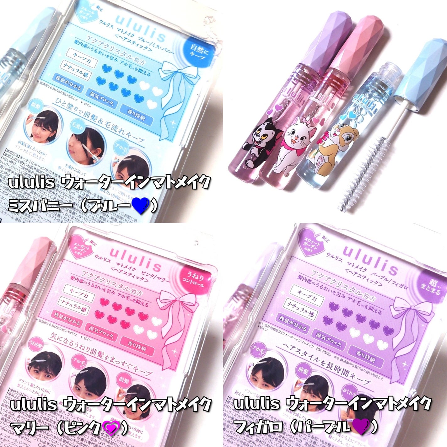 ウォーターインマトメイク ブルー/ululis/プレスタイリング・寝ぐせ直しを使ったクチコミ(4枚目)