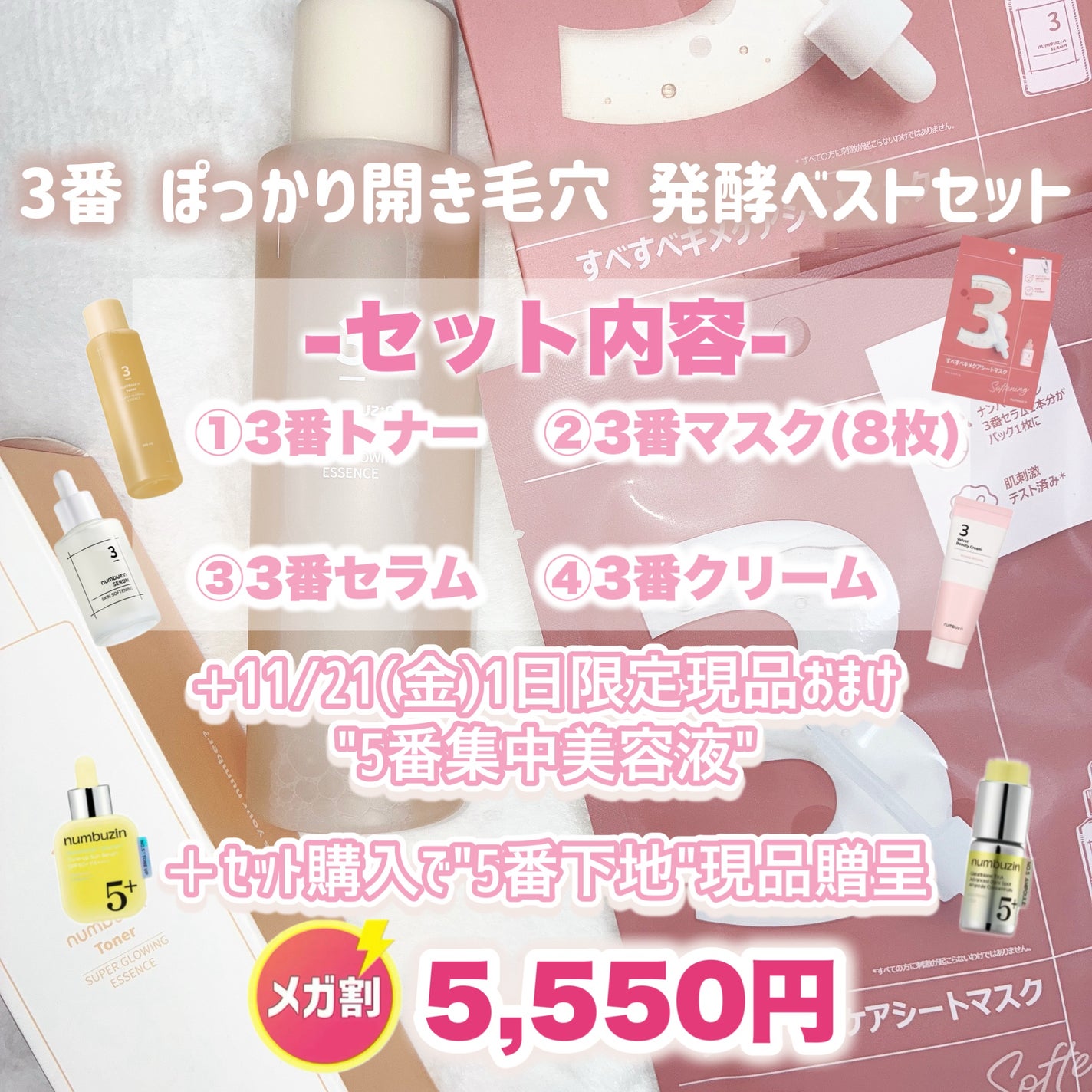 3番 うるツヤ発酵トナー/numbuzin/化粧水を使ったクチコミ(2枚目)