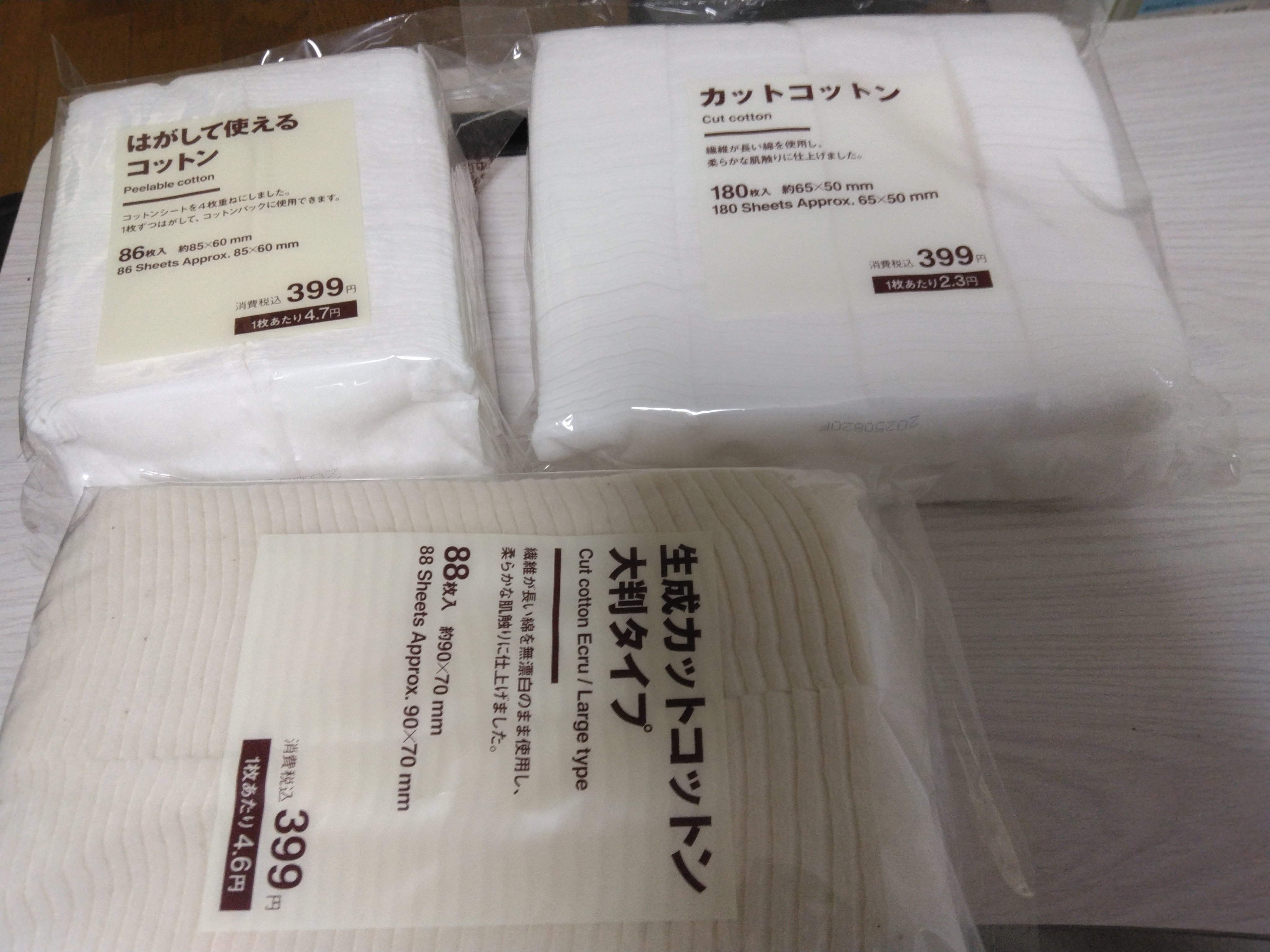 カットコットン（新）/無印良品/コットンを使ったクチコミ（1枚目）