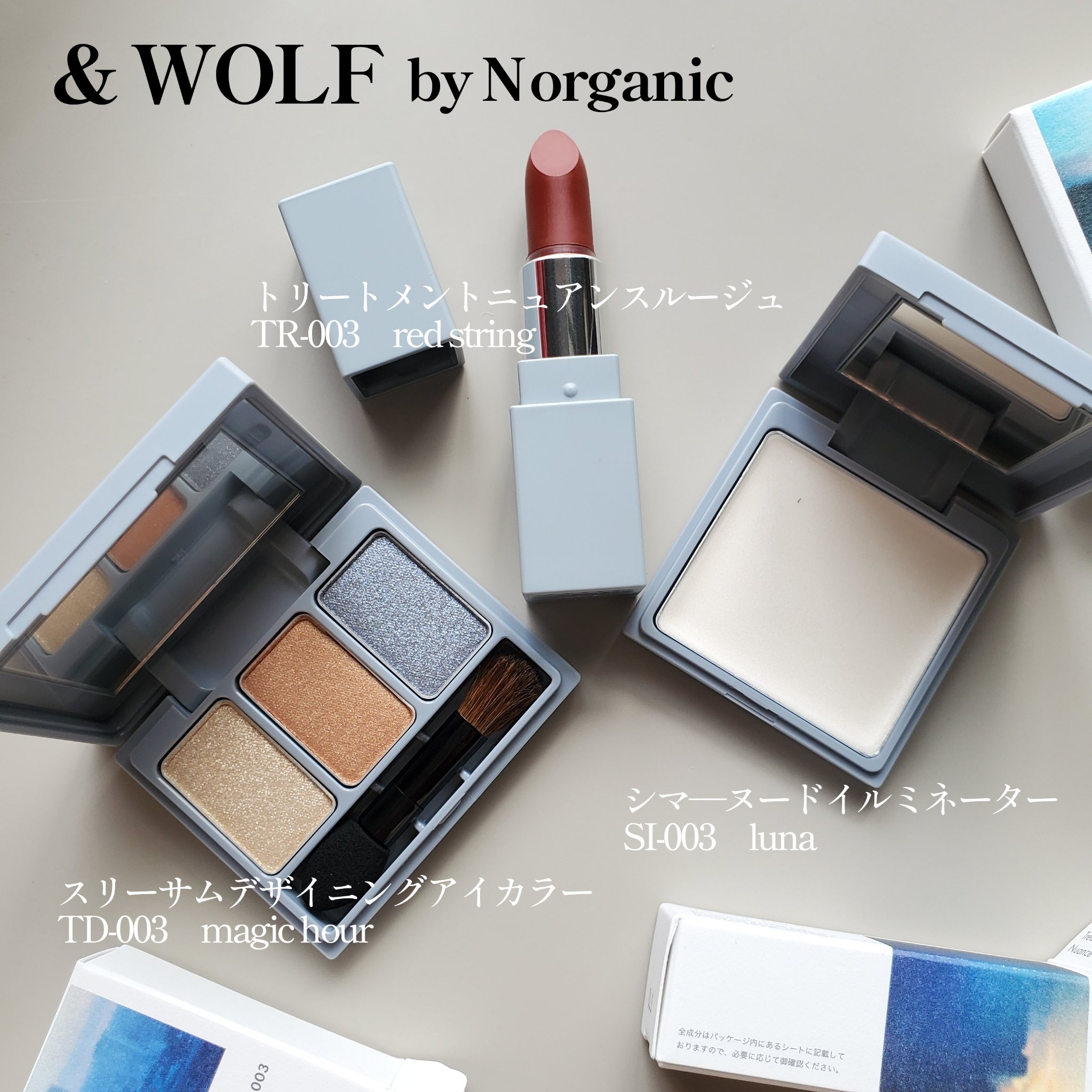 スリーサムデザイニングアイカラー/& WOLF/アイシャドウパレットを使ったクチコミ（1枚目）