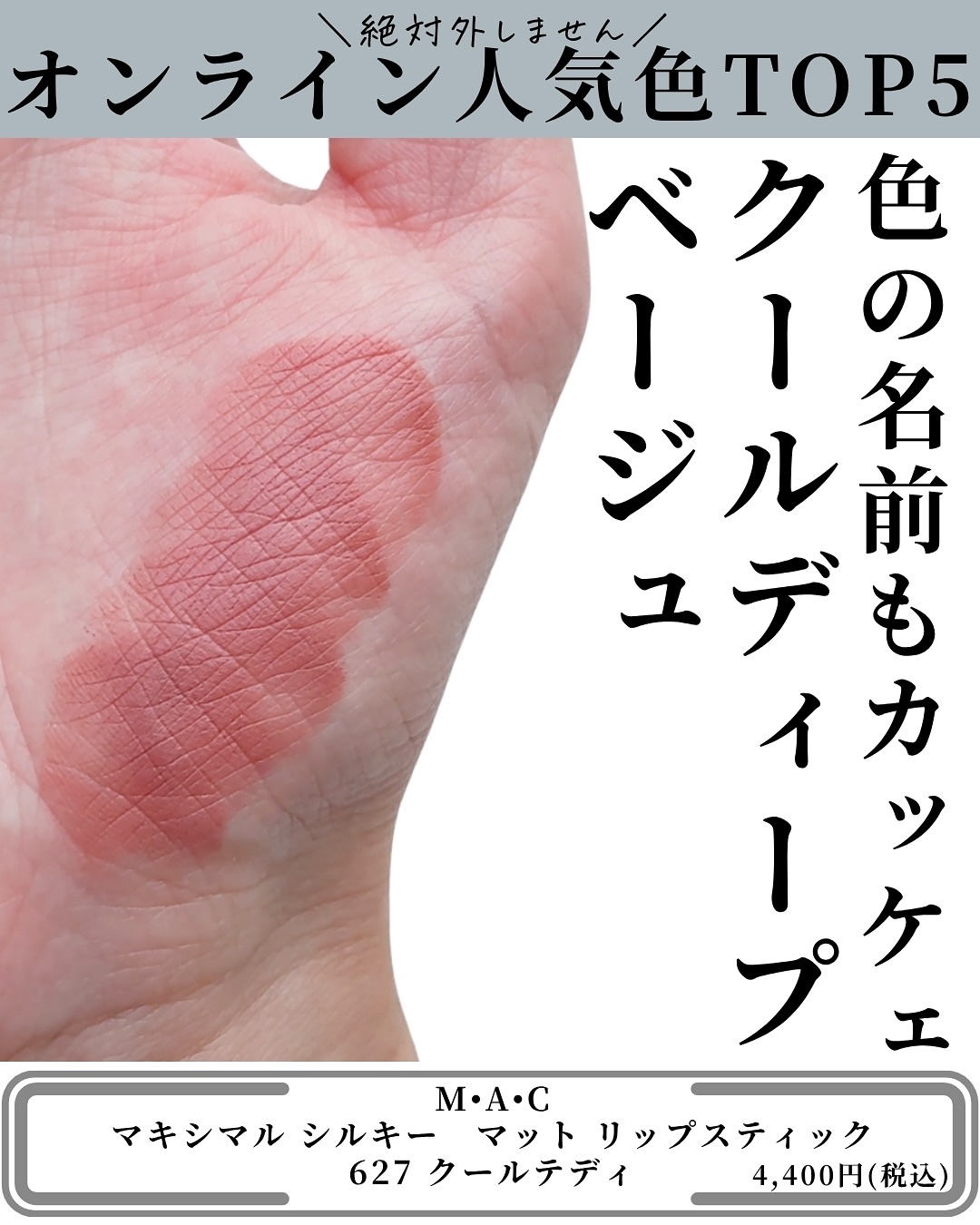 マキシマル シルキー マット リップスティック/M・A・C/口紅を使ったクチコミ（3枚目）