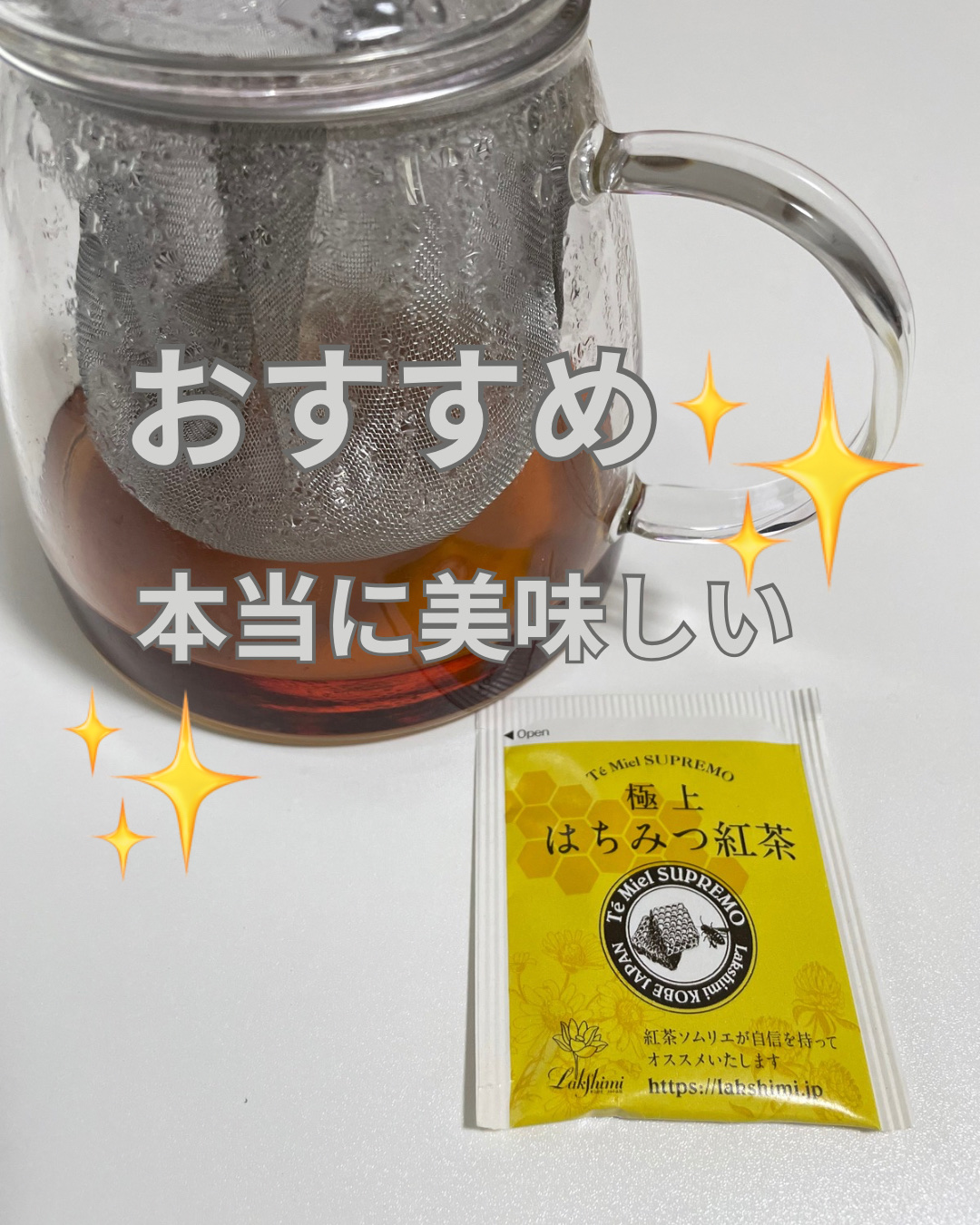 極上はちみつ紅茶/ラクシュミー/ドリンクを使ったクチコミ（1枚目）