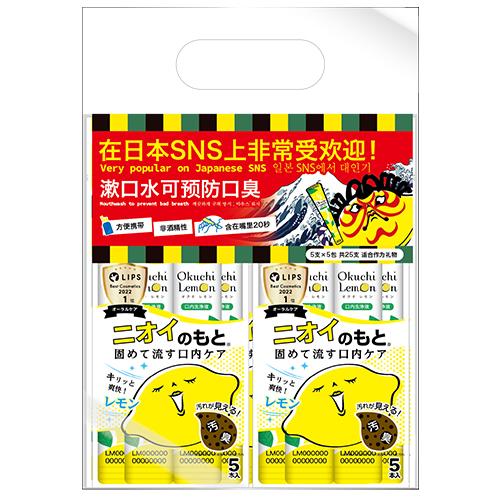 オクチレモン(マウスウォッシュ) 5本入×5個パック(25本入)