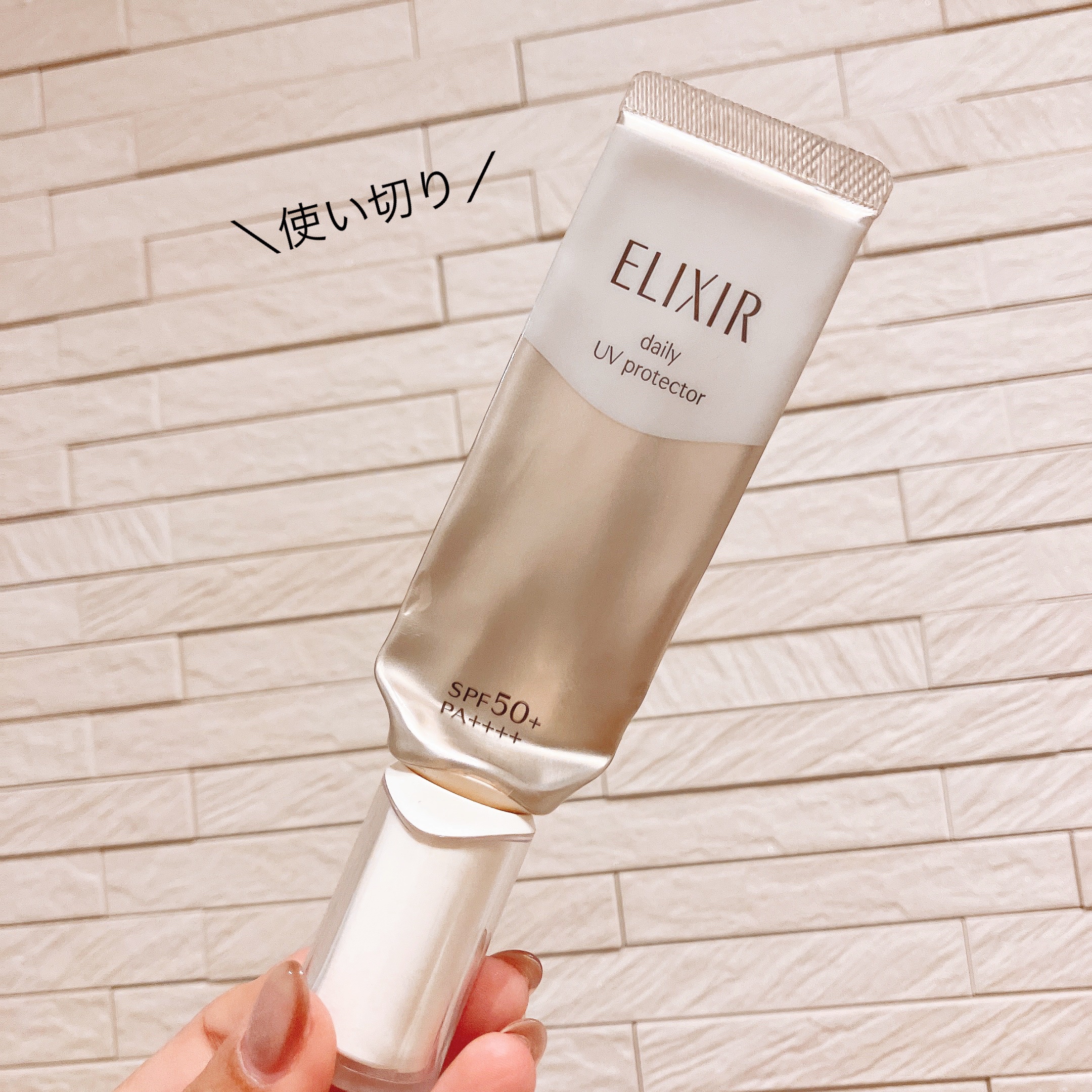 エリクシール エリクシール シュペリエル デーケアレボリューション SP+のクチコミ「エリクシール デーケアレボリューションSP+（旧作）

1本で乳液、化粧下地、UVカットの機能.....」（1枚目）