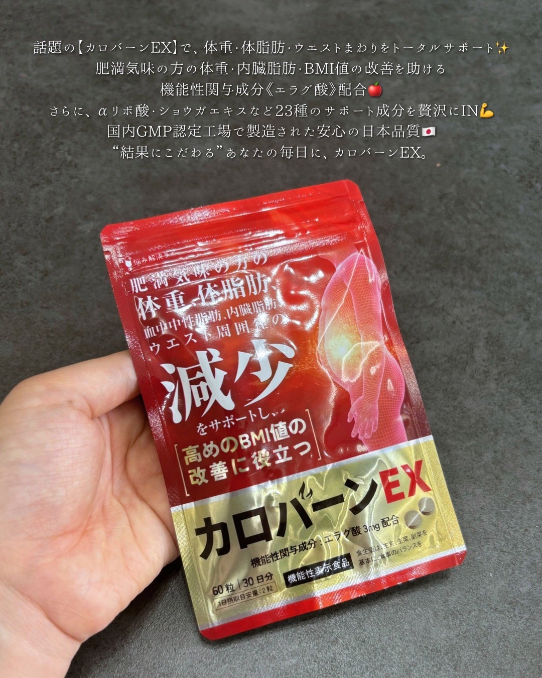 えむ。 投稿ある方フォロバ100リムバ100 on LIPS 「🔥Amazonベストセラー獲得🔥話題の機能性表示食品「カロバー..」(2枚目)