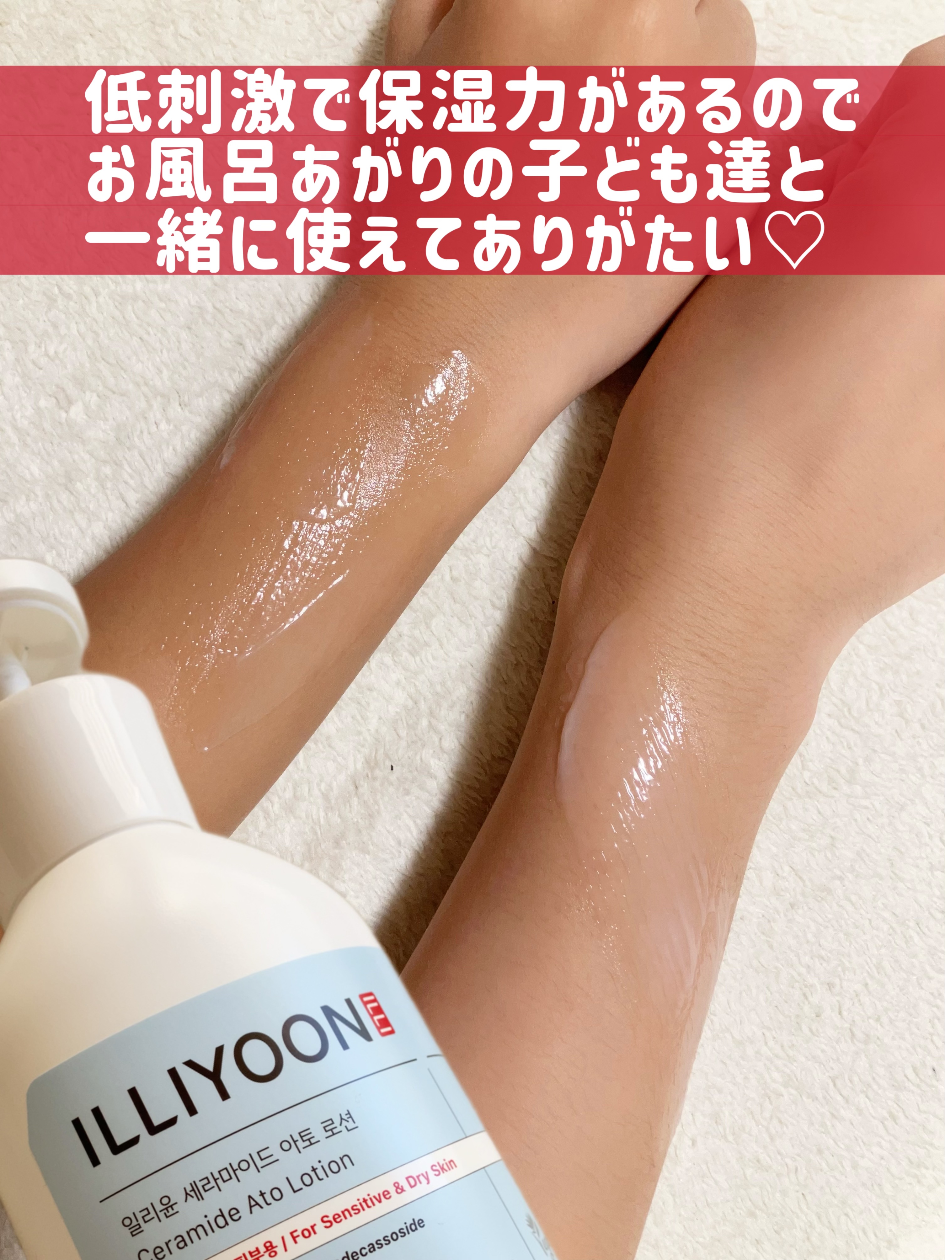 セラミドアトローション/ILLIYOON/ボディローションを使ったクチコミ（3枚目）