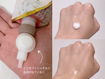 ビオレ ザ ボディ お風呂でぬれた肌に使うボディ乳液 肌しっとり ホワイトティーの香り/ビオレu/ボディミルクを使ったクチコミ(2枚目)