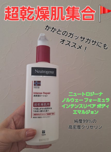 ノルウェー フォーミュラ インテンスリペア ボディ エマルジョン/Neutrogena/ボディローションを使ったクチコミ(1枚目)