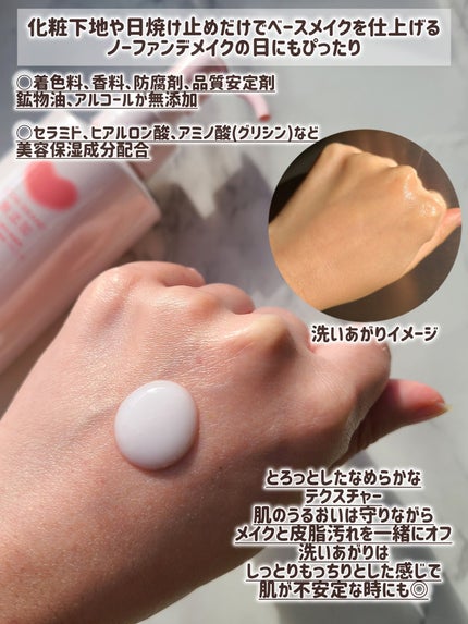 メイク落としミルク/カウブランド無添加/ミルククレンジングを使ったクチコミ(2枚目)