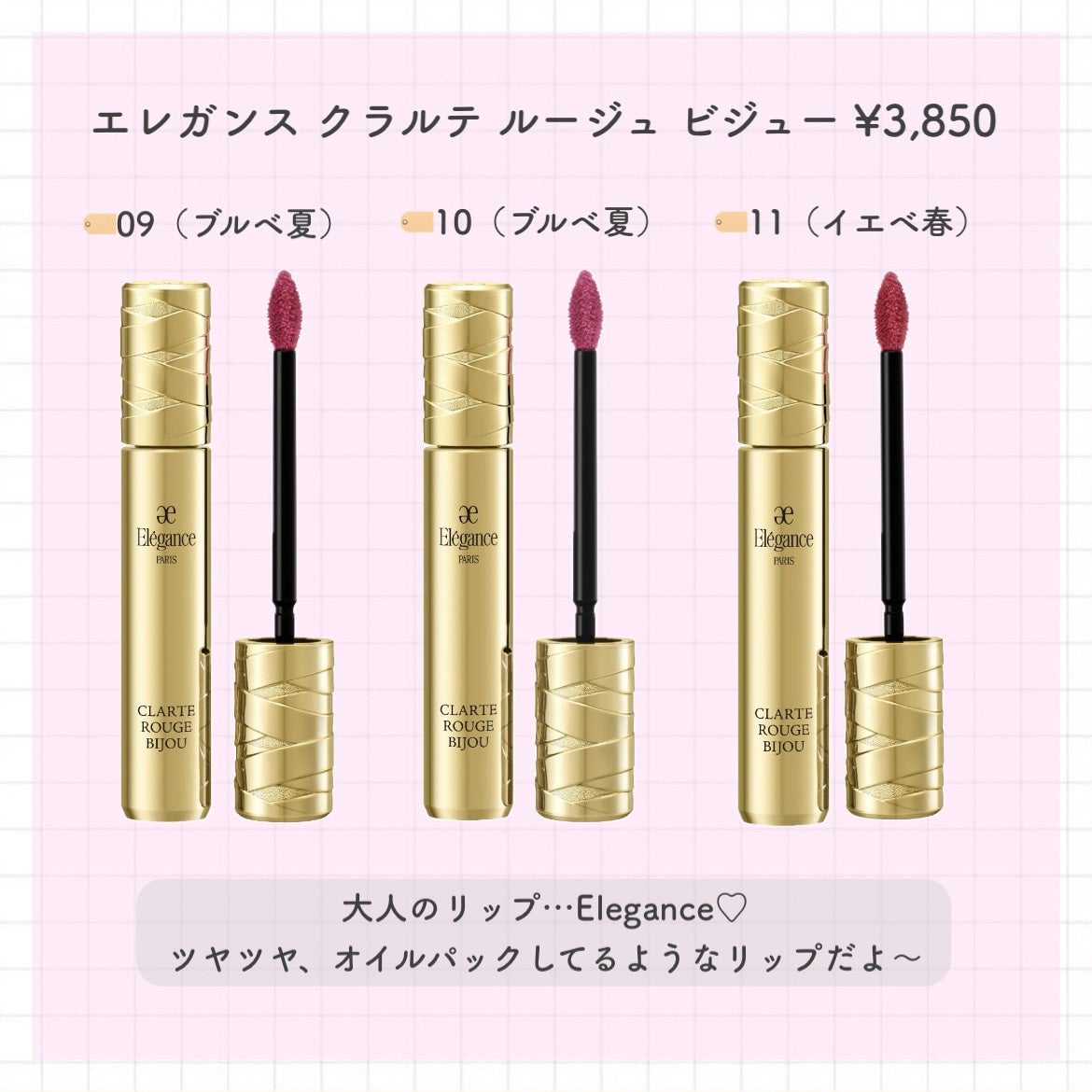 エレガンス クラルテ ルージュ ビジュー/Elégance/口紅を使ったクチコミ(2枚目)