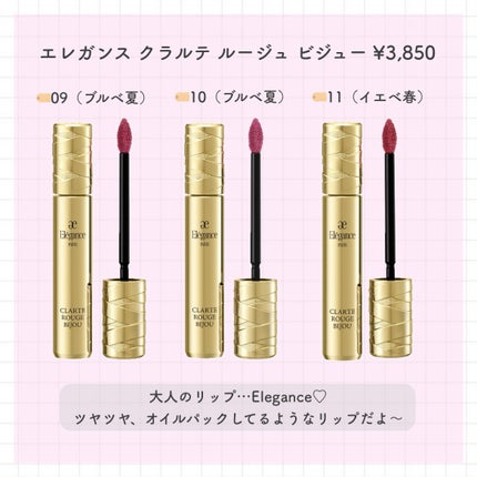 エレガンス クラルテ ルージュ ビジュー/Elégance/口紅を使ったクチコミ(2枚目)