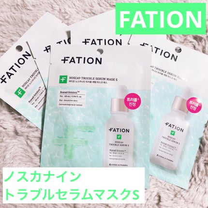 ノスカナイン T セラムマスク S/FATION/シートマスク・パックを使ったクチコミ(1枚目)