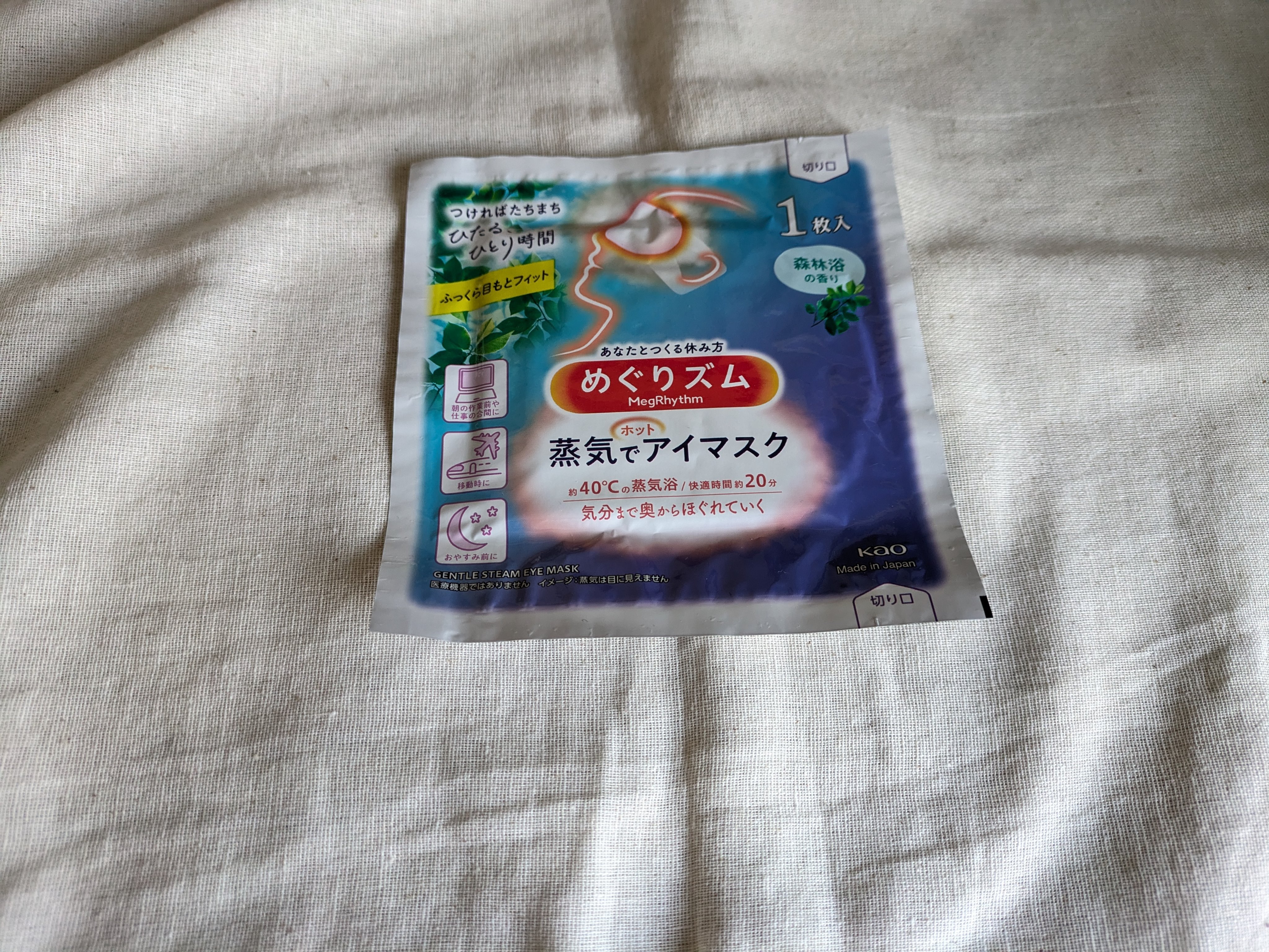 💚めぐりズム 蒸気でホットアイマスク 森林浴の香り💚　　

夜勤で先輩からもらいました✨
仮眠終わってたので、家で使いました笑

森林浴の香りで癒されました🤙




＃めぐりズム＃蒸気でホットアイマスク＃森林浴の香り
 #あったかお