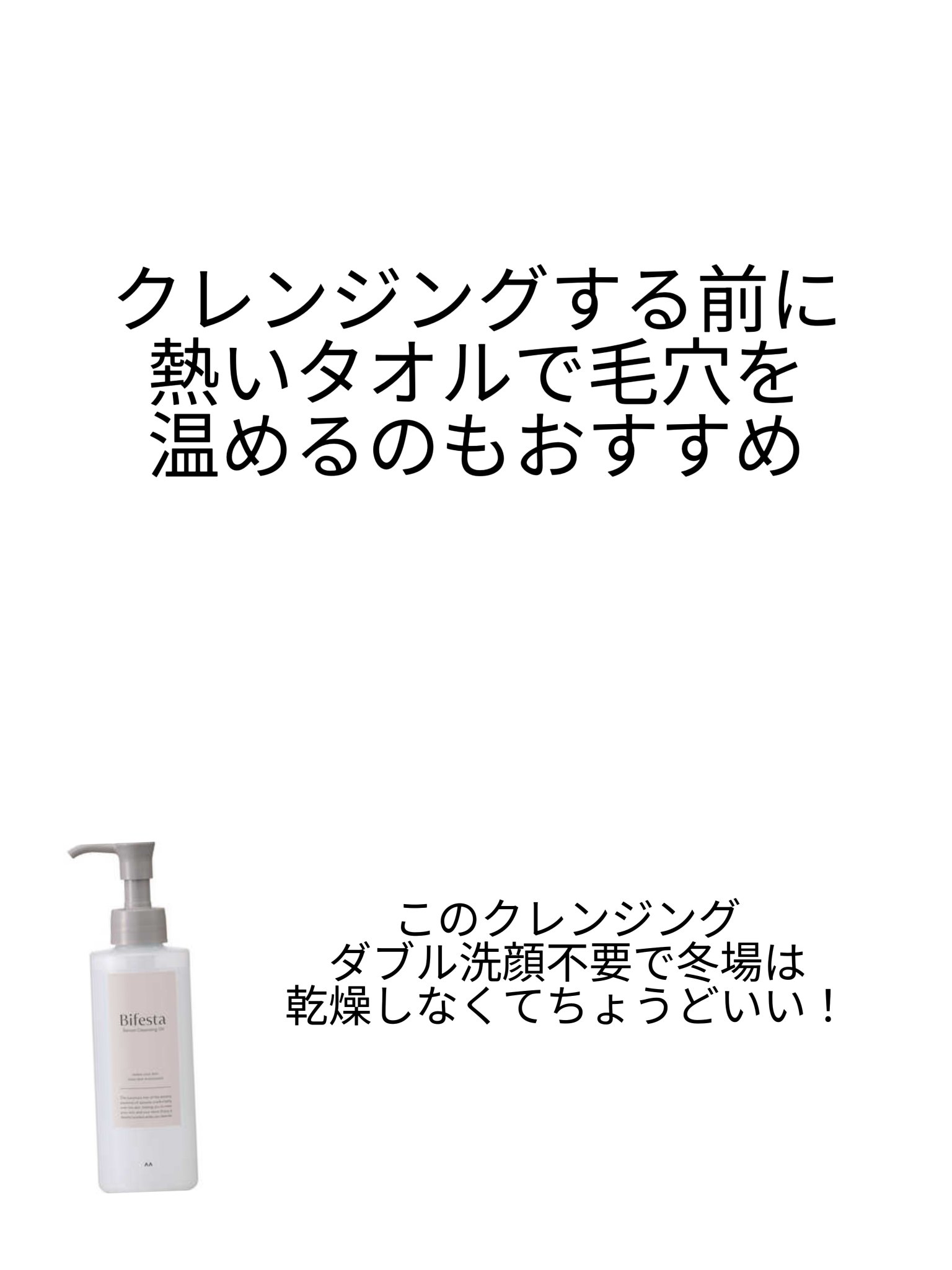 マイルドクレンジング オイル/ファンケル/オイルクレンジングを使ったクチコミ（3枚目）