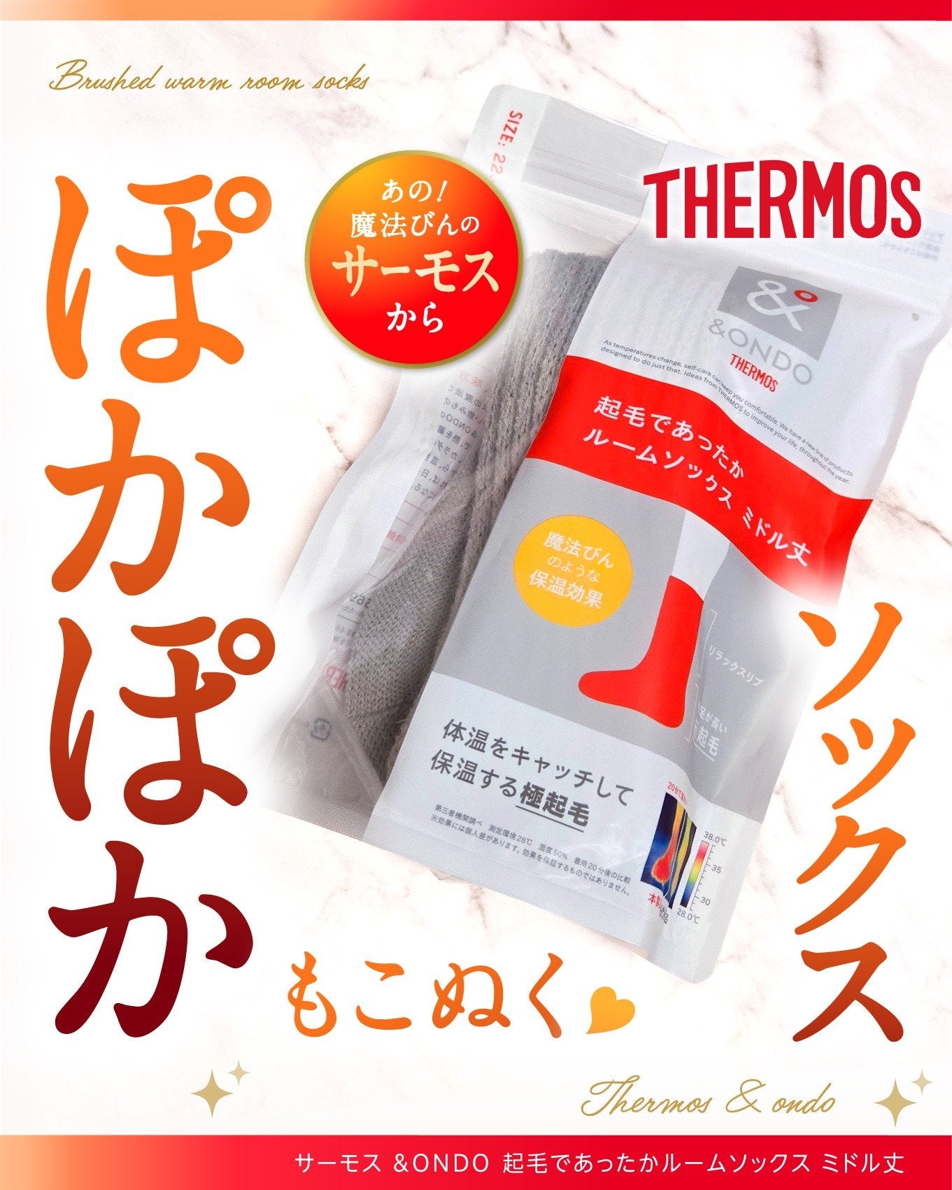 起毛であったかルームソックス ミドル丈/&ONDO/暖かい靴下を使ったクチコミ(1枚目)