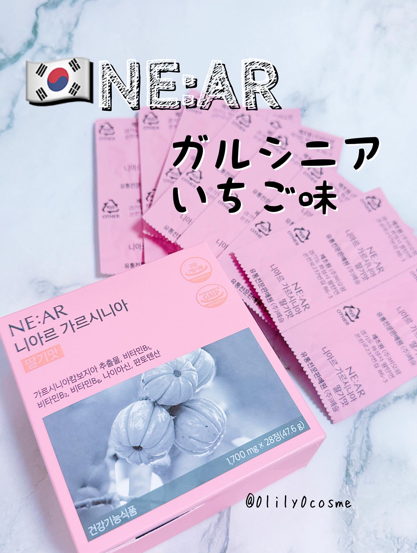 .
こんばんは
スキンケア・コスメライターの鈴蘭です❤️

今回ご紹介するのは
≪体脂肪ケアサプリ≫

錠剤を丸呑みしなくていい
美味しくダイエット💪

======================

@near.jp__official