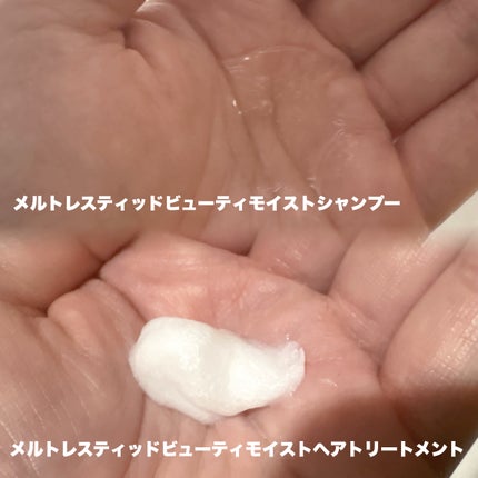 メルト モイストシャンプー/トリートメント/melt/市販シャンプーを使ったクチコミ(5枚目)