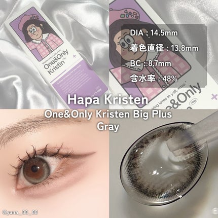 One & Only Kristin/Hapa kristin/カラーコンタクトレンズを使ったクチコミ(2枚目)