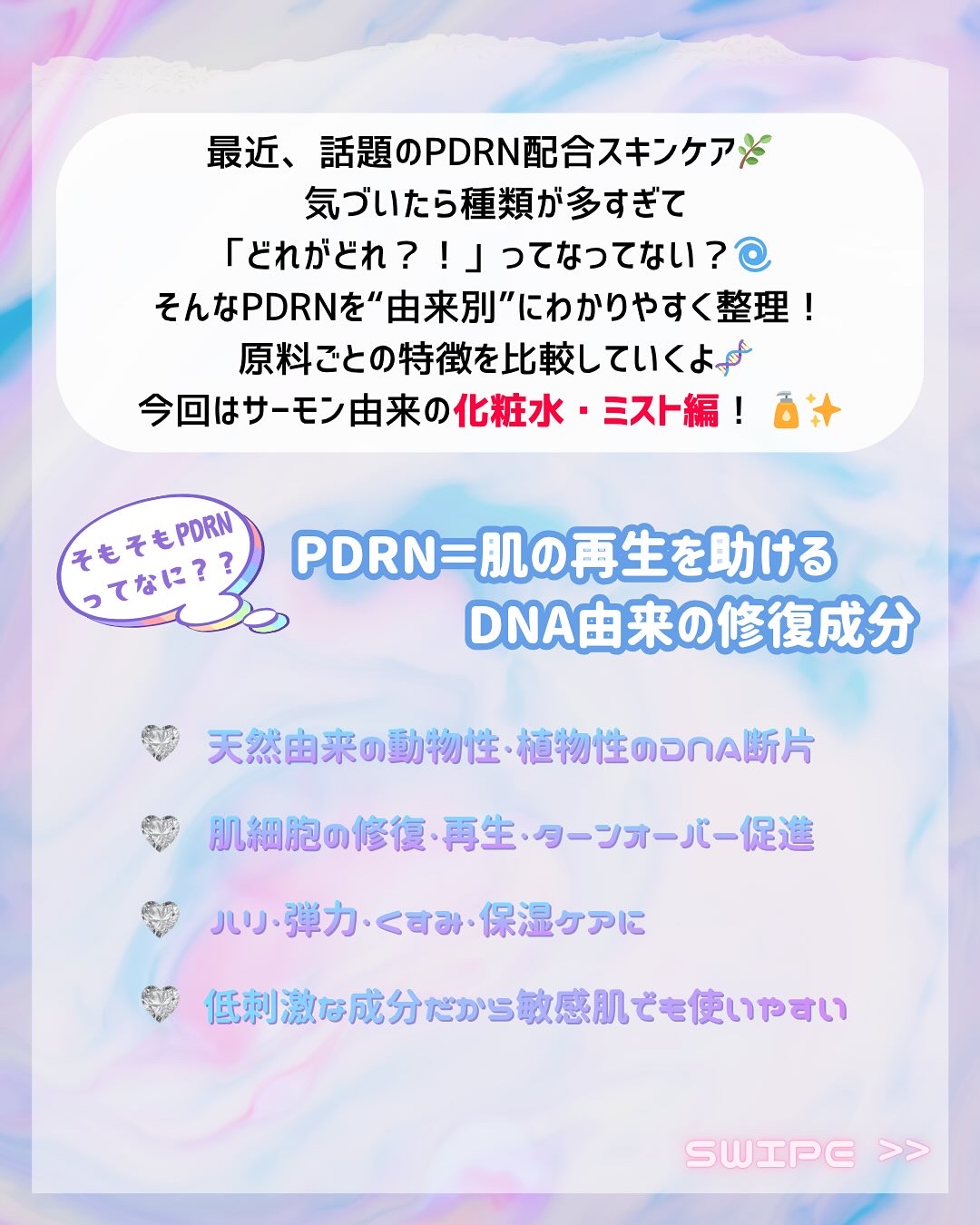 PDRN ピンクスージングトナー/MEDICUBE/化粧水を使ったクチコミ（2枚目）