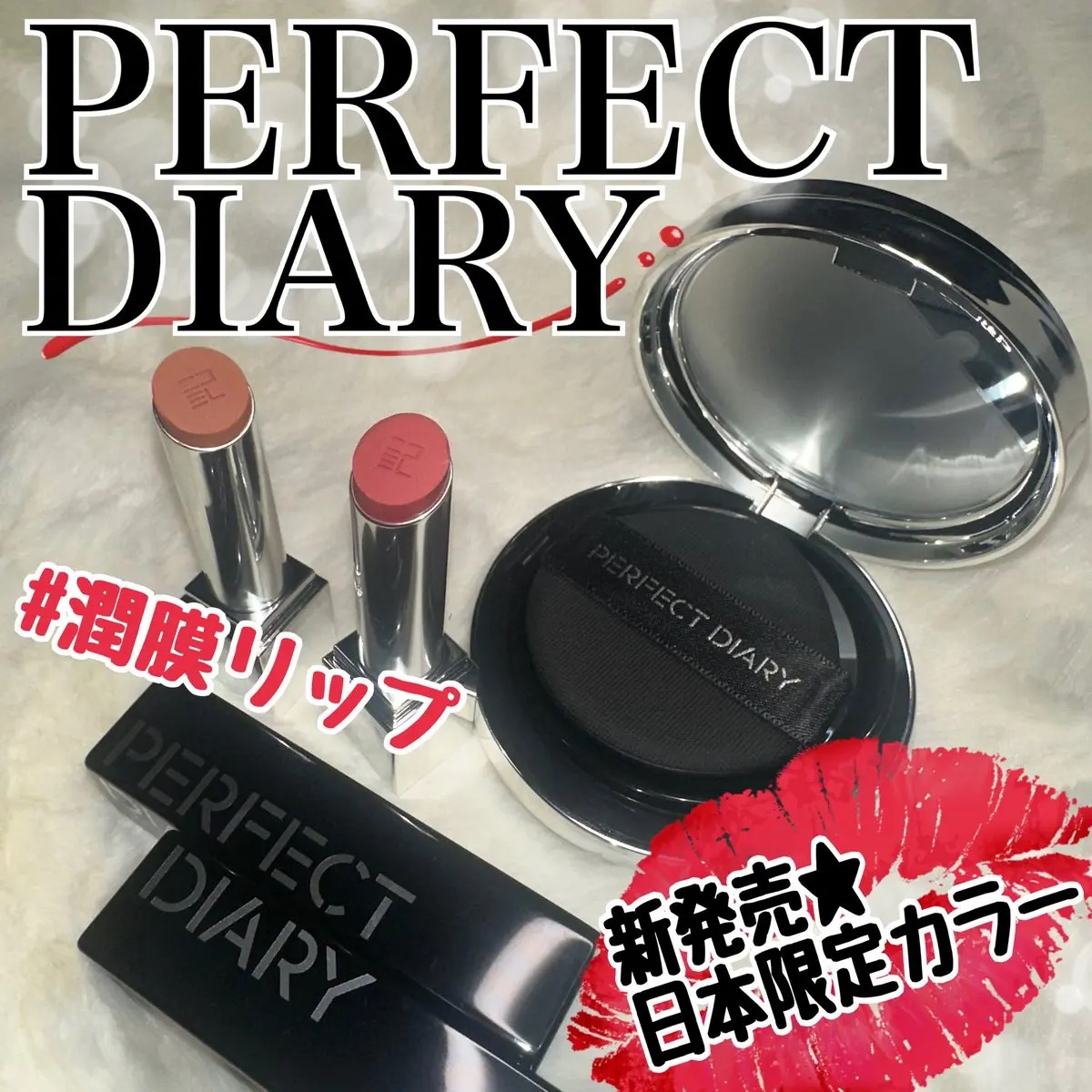 エッセンスコンシーリング UV クッションファンデーション/PERFECT DIARY/クッションファンデーションを使ったクチコミ（1枚目）