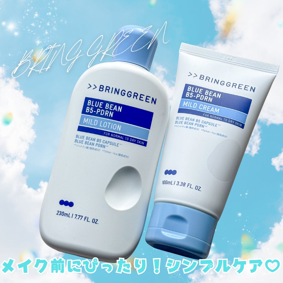ブルービーンB5-PDRN™マイルドローション/BRING GREEN/乳液を使ったクチコミ(1枚目)