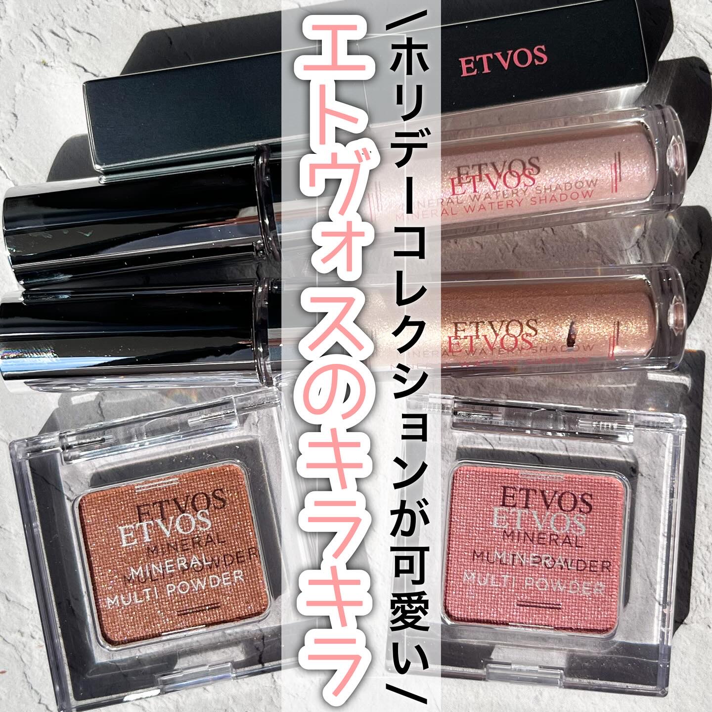 ミネラルマルチパウダー ミスティックブラウン/エトヴォス/単色アイシャドウを使ったクチコミ（1枚目）