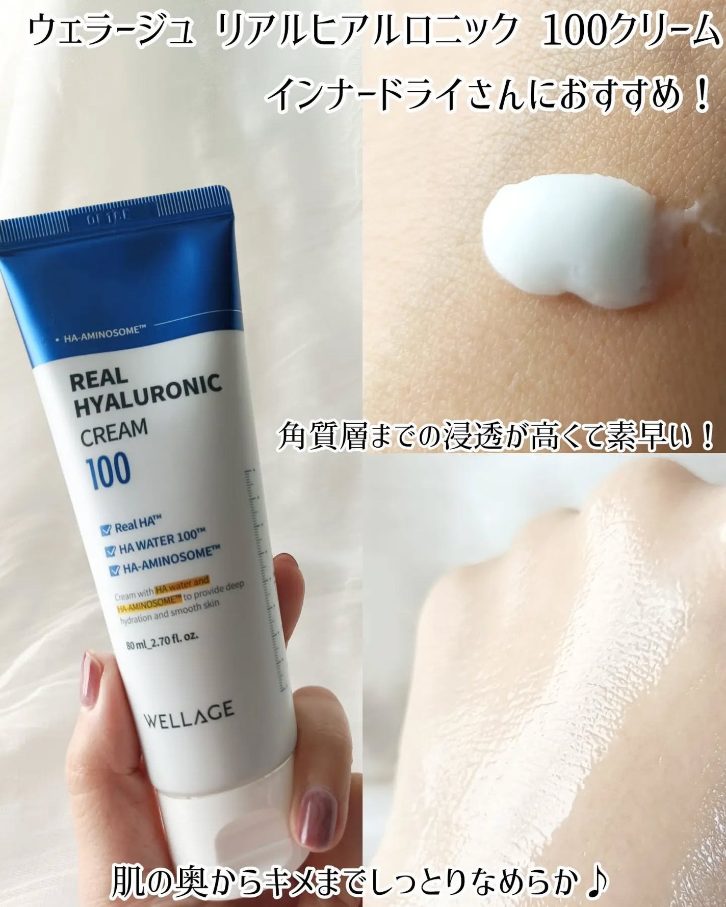 リアルヒアルロニックブルーアンプル 100/Wellage/美容液を使ったクチコミ(3枚目)